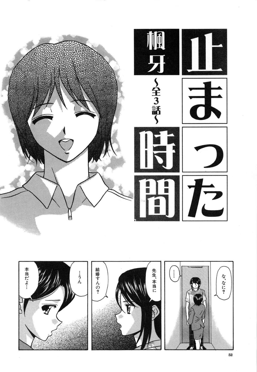 【エロ漫画】教え子と浮気し続ける女教師…彼を家に招き入れた彼女は騎乗位や正常位などの体位で求め合う！【楓牙:止まった時間~第3話~】