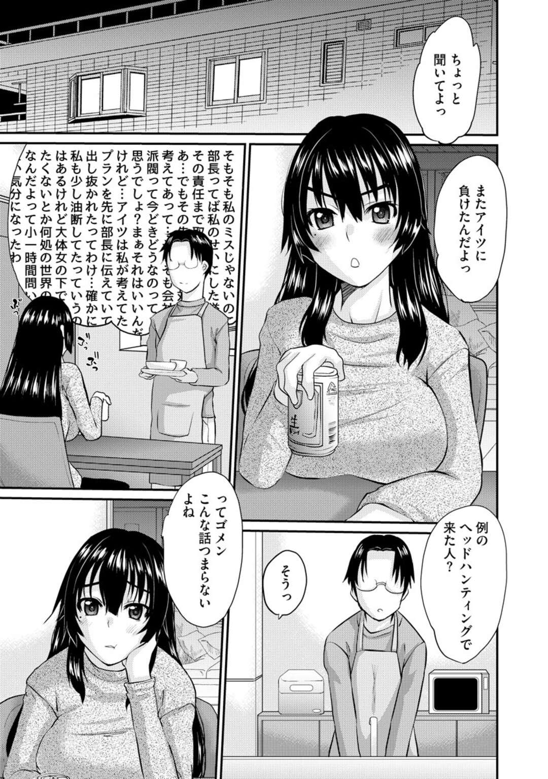 【エロ漫画】上司と浮気エッチしまくるむっちり人妻…ホテルに入った彼女は勢いで生ハメ中出しセックス！【天誅丸:奥さまは職場不倫】