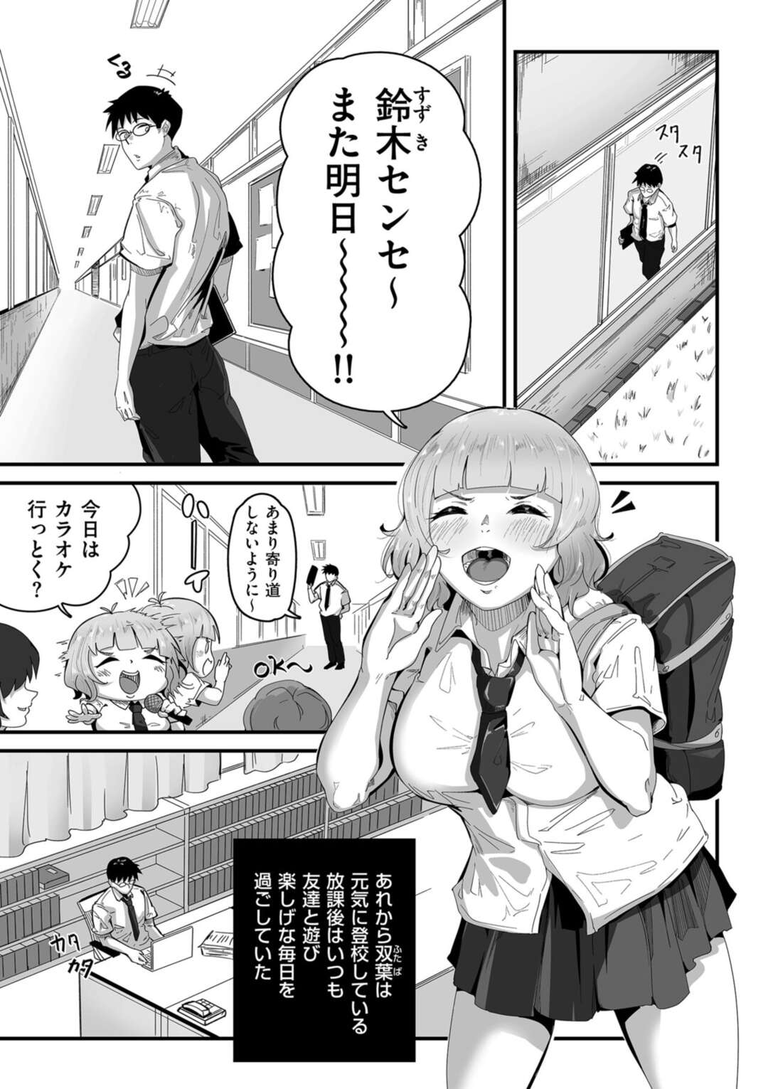 【エロ漫画】娘の担任とヤりまくる爆乳ママ…淫乱で欲求不満な彼女は家庭訪問に訪れた彼を誘惑して中出しセックスでアヘイキ！【ワキミウンテン:母と娘のHなニオイ 第3話】