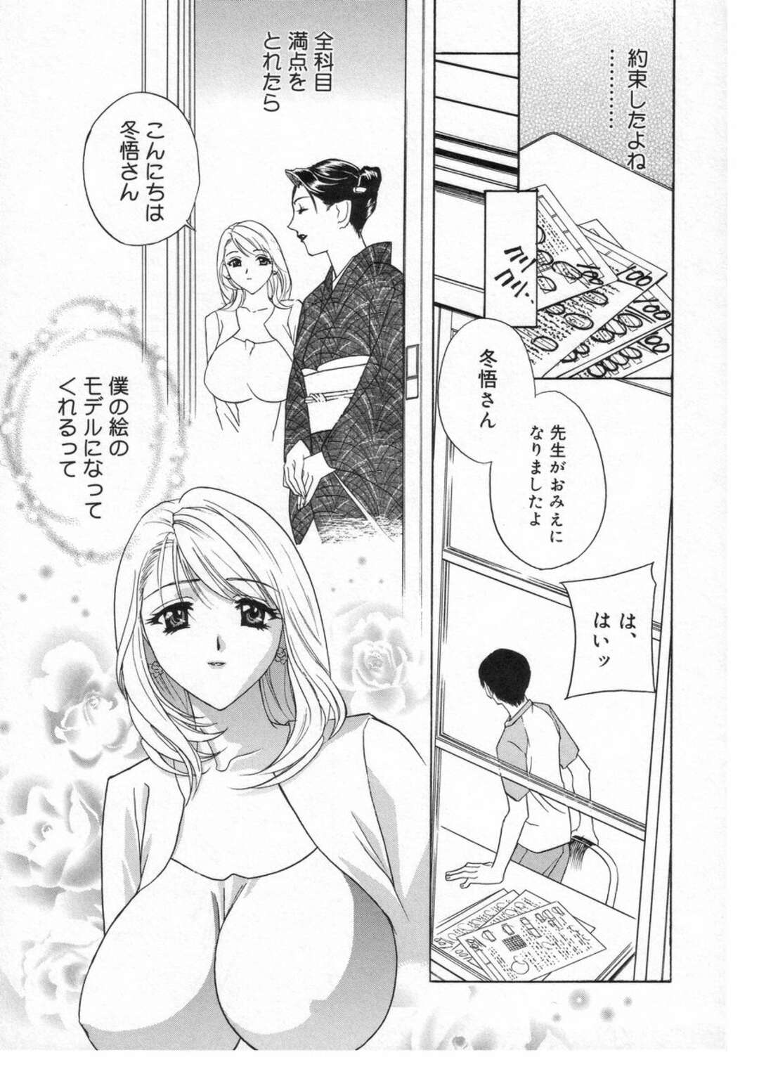 【エロ漫画】教え子とヤりまくるムチムチ巨乳女教師…積極的で淫乱な彼女は生ハメ中出しセックスで絶頂！【ドリルムラタ:ロマンチカ。第8話】