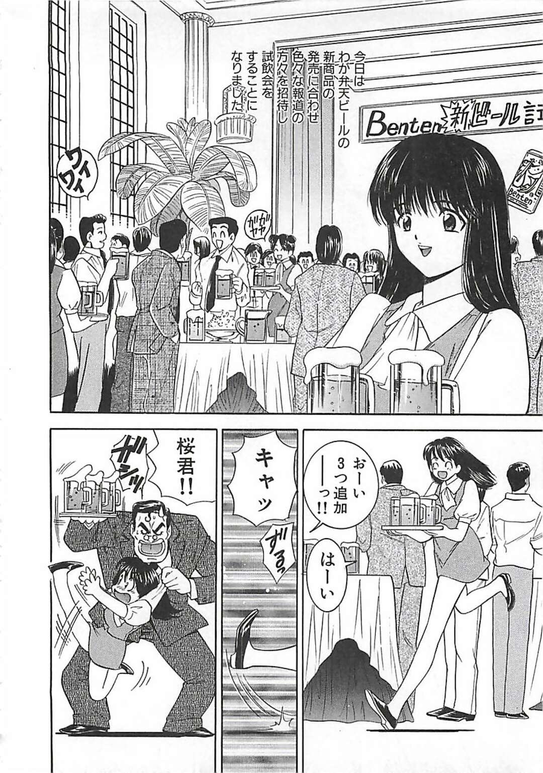 【エロ漫画】欲情した男に流されてエッチしてしまうスレンダーOLお姉さん…彼にやられ放題になった彼女は着衣中出しセックスで感じるように！【森博巳:あんよ姫 第3話】