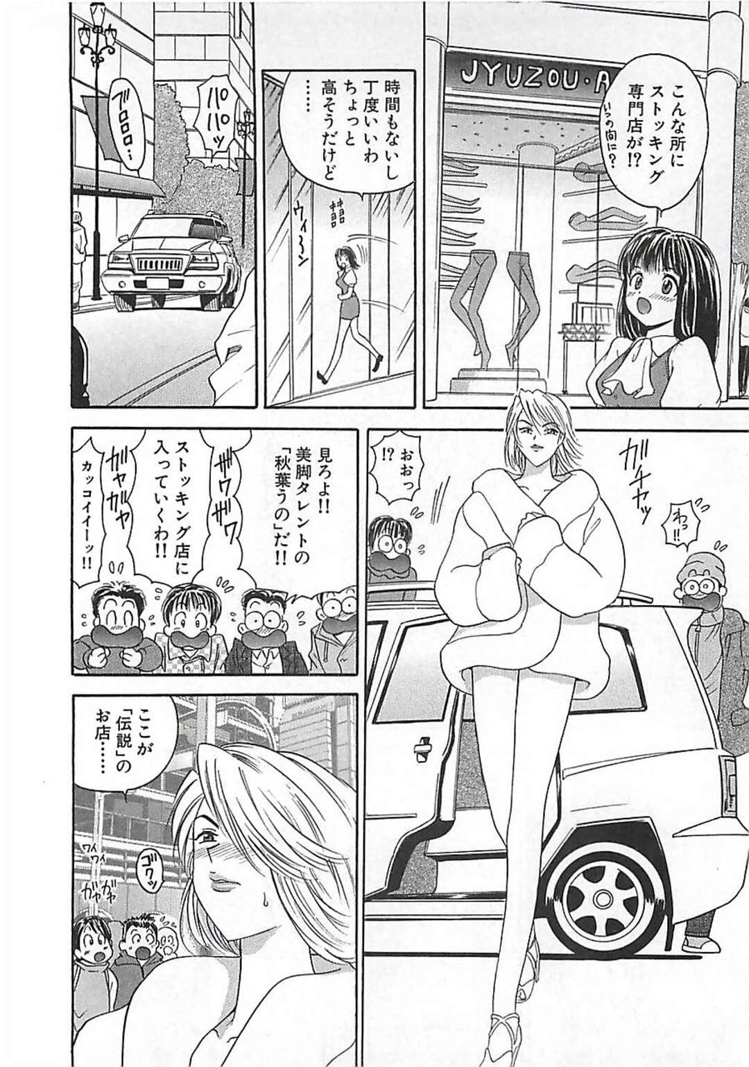 【エロ漫画】脚フェチおじさんに襲われてエッチなことをさせられるOLお姉さん…流されやすい彼女はストッキング履いたまま着衣セックスさせられて感じるように！【森博巳:あんよ姫 第4話】