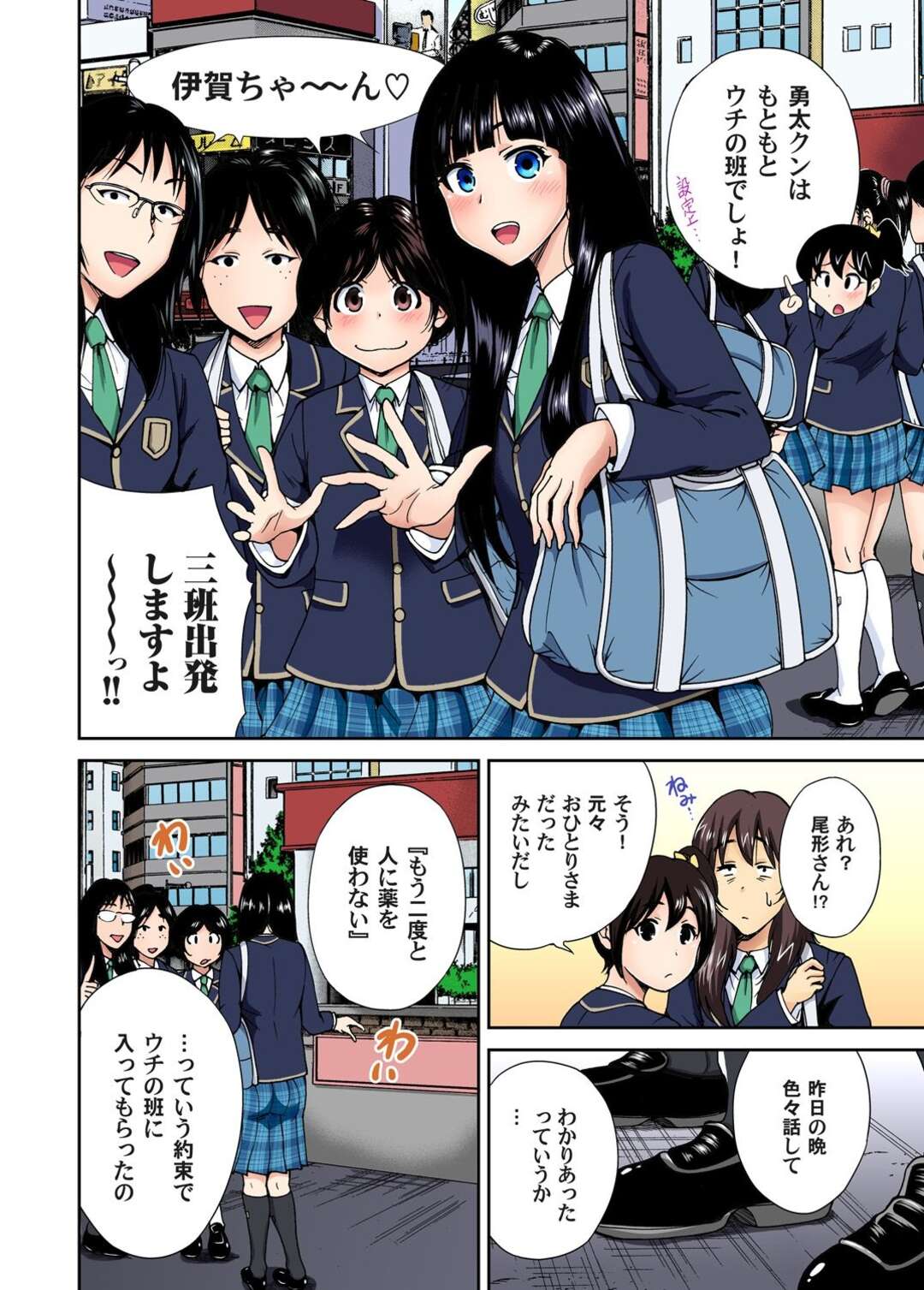 【エロ漫画】修学旅行先で男子生徒とヤりまくるツインテール少女…発情が止まらず積極的な彼女は騎乗位で腰を振りまくる！【奥森ボウイ:俺得修学旅行～男は女装した俺だけ!!9】