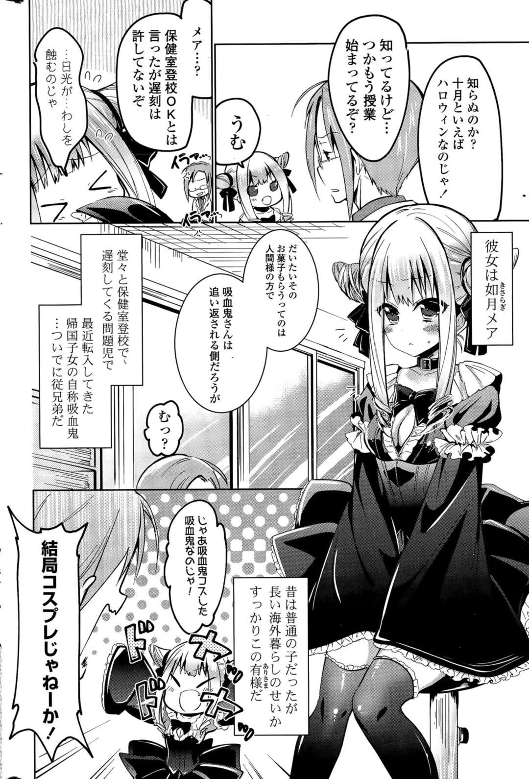 【エロ漫画】兄と求め合うようにイチャラブセックスしまくる貧乳ロリ少女…彼に従順な彼女は中出しハメさせて絶頂！【ばにら棒:トリックオアおにいちゃん】