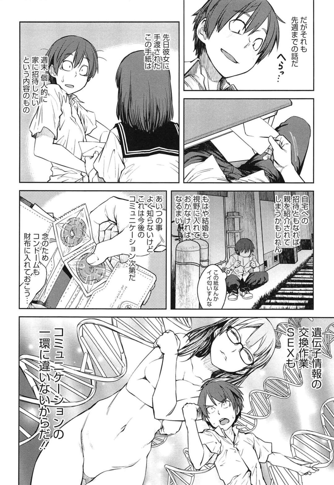 【エロ漫画】暴走した男子たちに輪姦されてしまう生意気なお嬢様JK…囲まれてやられ放題な彼女は乱暴にイラマされたり膣とアナルを犯されまくる！【紙魚丸:富豪のお嬢様】