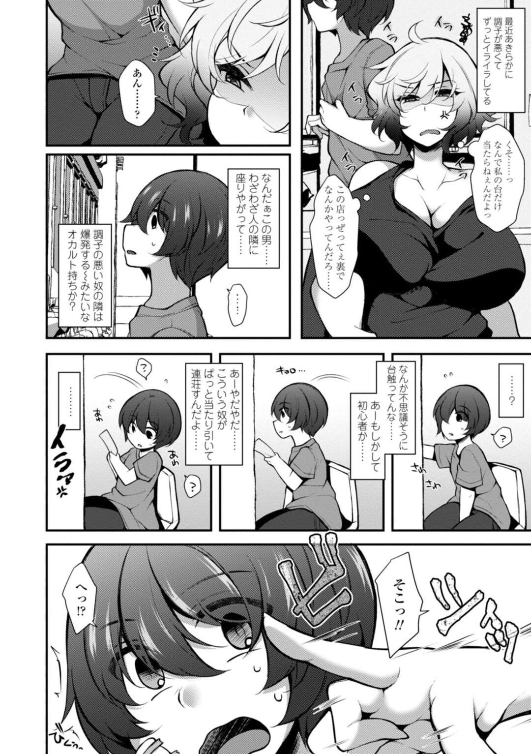 【エロ漫画】教え子と浮気し続ける女教師…彼を家に招き入れた彼女は騎乗位や正常位などの体位で求め合う！【楓牙:止まった時間~第3話~】