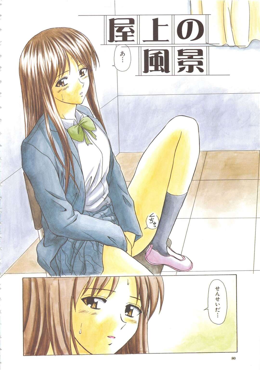 【エロ漫画】教師を誘惑して学校でエッチする清楚系JK…大人しそうな見た目に反して積極的な彼女は放課後の屋上でフェラ抜きしたり、生ハメさせたりする！【楓牙:屋上の風景】