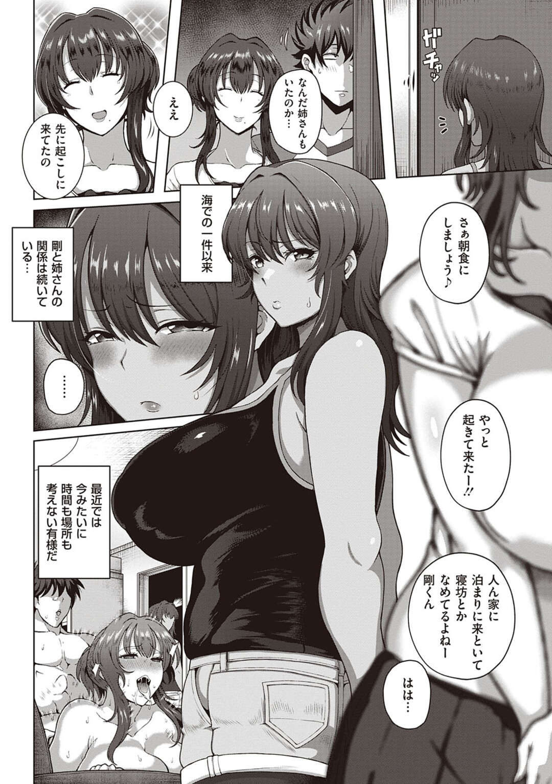 【エロ漫画】年下の青年と野外エッチにハマる爆乳熟女…淫乱な彼女は彼の巨根を貪るようにバキュームフェラしたり、生ハメ中出しセックスしたりしてアヘイキ！【俵緋龍:年上づくし三姉妹-初めて見る牝の顔-2】