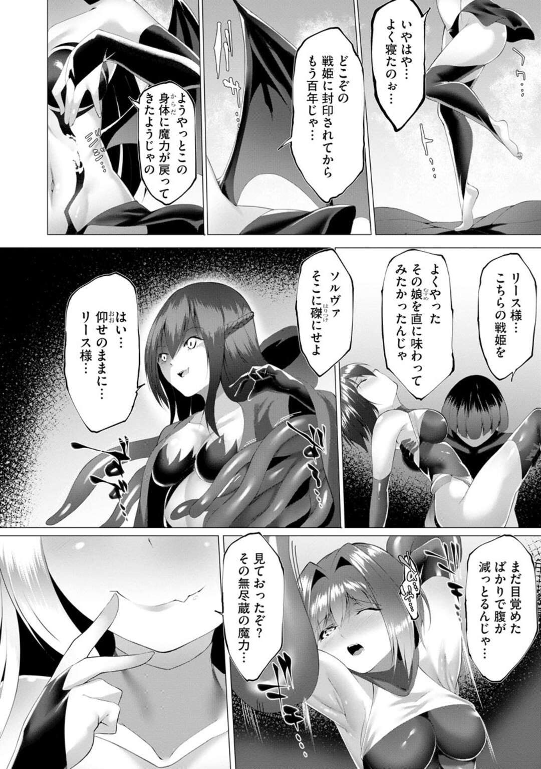 【エロ漫画】敵組織の少年とエッチなことをする巨乳少女…やられ放題な彼女はひたすら正常位や対面座位で中出しされて不覚にも感じまくる【蘭田夢:淫魔戦姫ダークベーラー~闇に墜ちる乙女~】