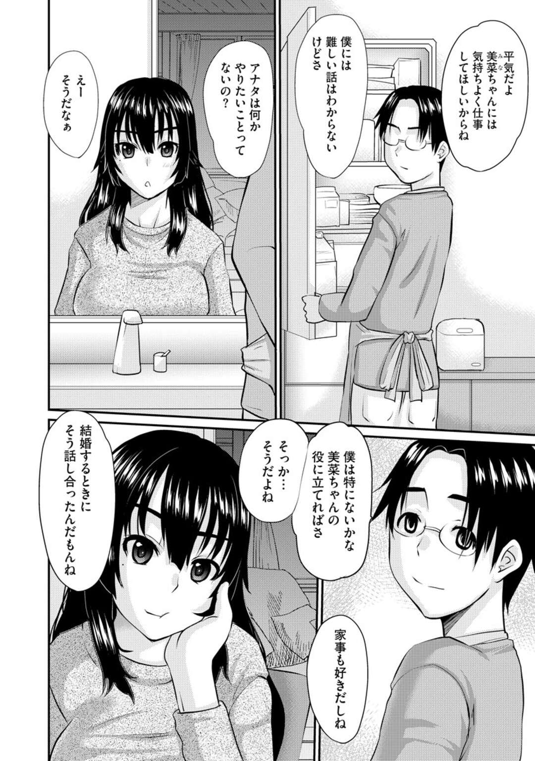 【エロ漫画】上司と浮気エッチしまくるむっちり人妻…ホテルに入った彼女は勢いで生ハメ中出しセックス！【天誅丸:奥さまは職場不倫】