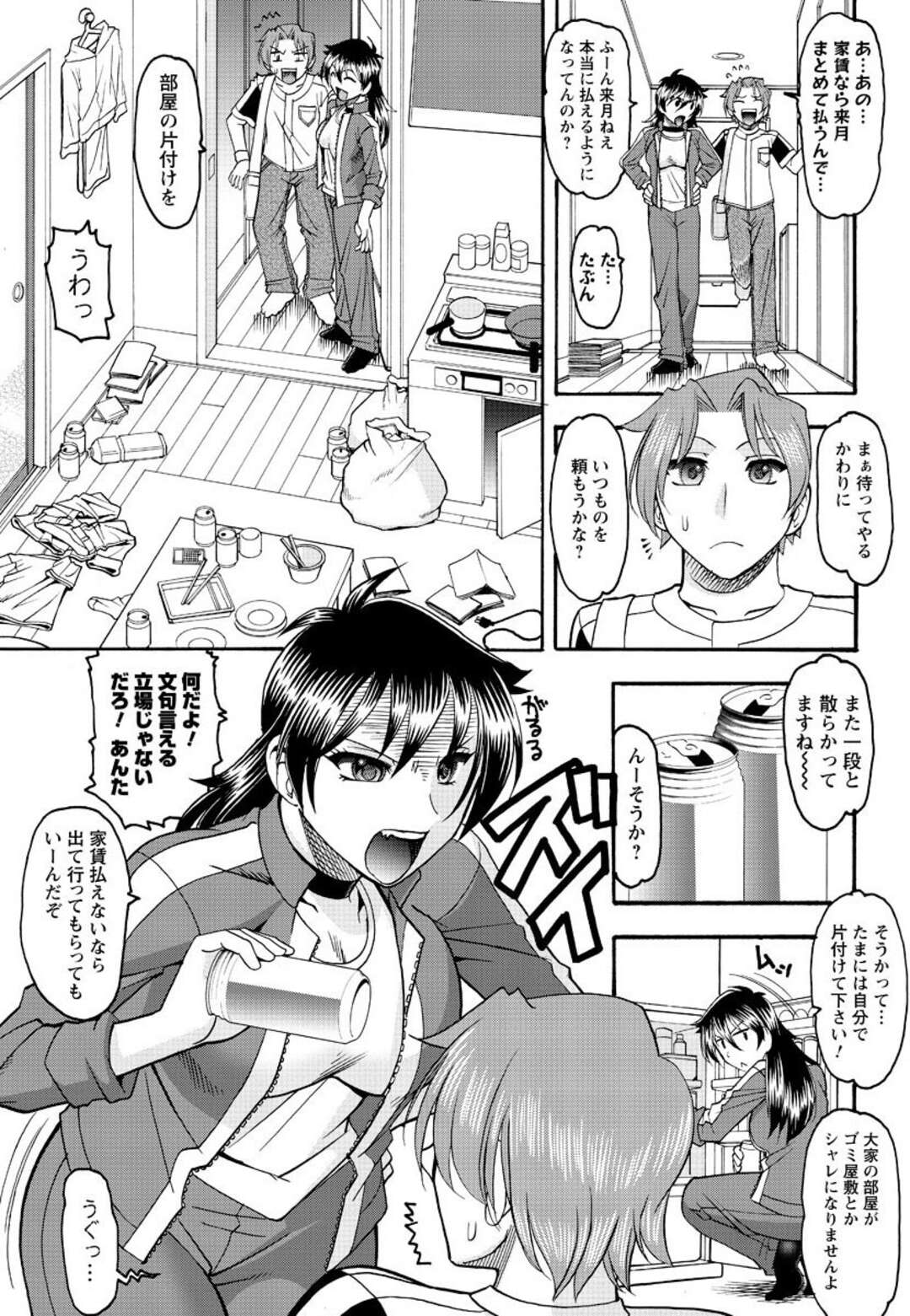 【エロ漫画】知り合いの青年に流されてエッチなことをしてしまう黒髪お姉さん…満更でもない彼女はエロ下着姿で中出し着衣セックス！【木工用ボンド:マンションドランカー】