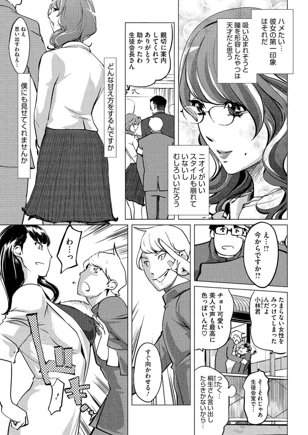 【エロ漫画】学校で求め合うようにエッチする眼鏡JK…見た目に反して積極的な彼女は生ハメ中出しで絶頂しまくる！【Clone人間:17才】