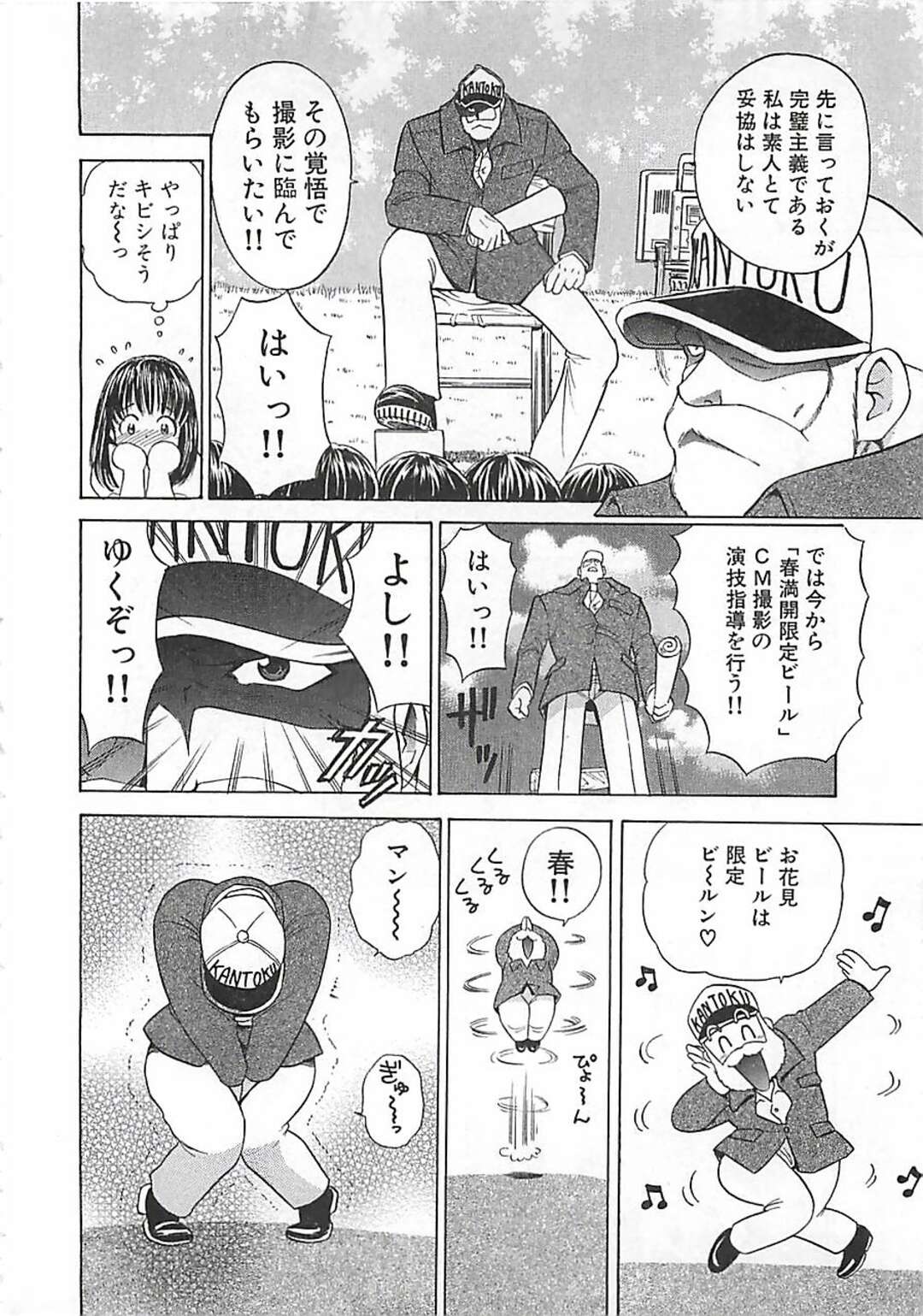 【エロ漫画】撮影中にスタッフと勢いでエッチしてしまうスレンダーお姉さん…流されやすい彼女は生ハメ中出しセックスで感じまくる！【森博巳:あんよ姫 第6話】