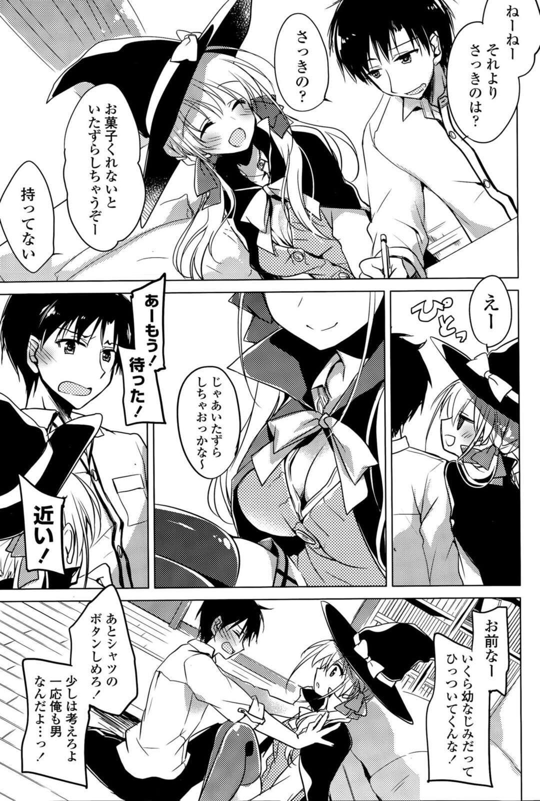 【エロ漫画】彼氏とコスプレ姿のままイチャラブセックスし続けるスレンダー少女…彼と求め合う彼女は中出しされて感じまくる！【もとみやみつき:トリックトリート】