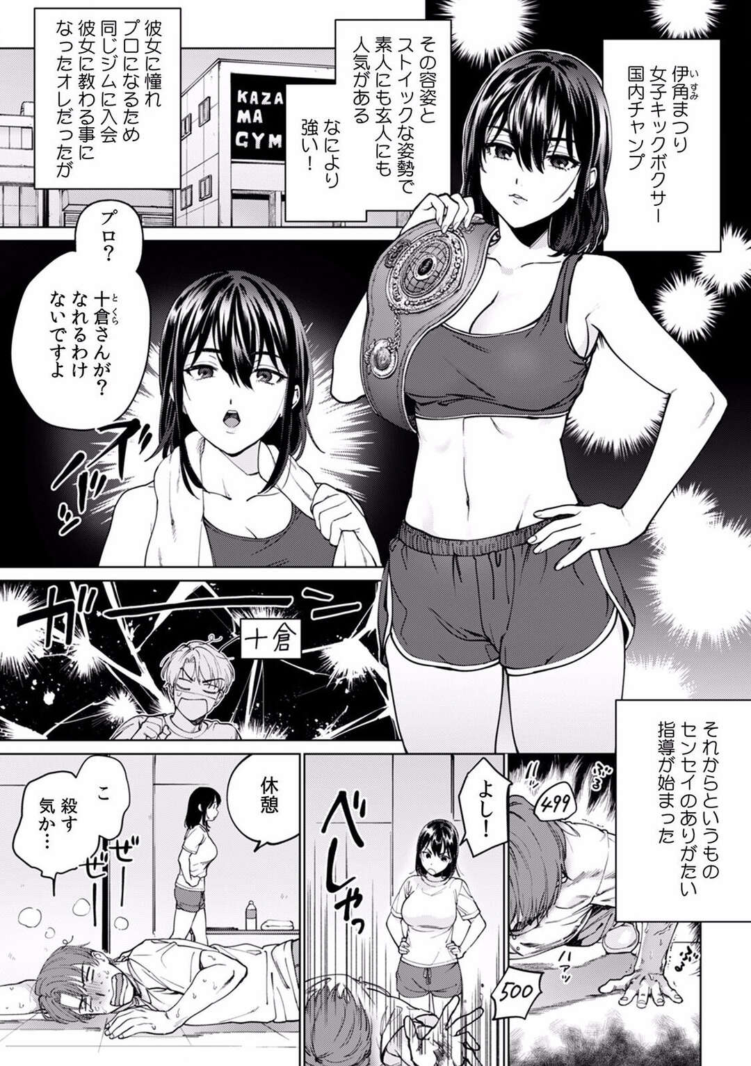 【エロ漫画】昏睡しているところを男に襲われてしまったツンデレスレンダーお姉さん…発情した男のやられ放題になった彼女は生ハメセックスさせられて目が覚めて感じるように！【中込:酔眠姦で目覚めた時にはマジイキ寸前!?「お酒のせいでも…こんな男ので感じちゃうなんて！」】