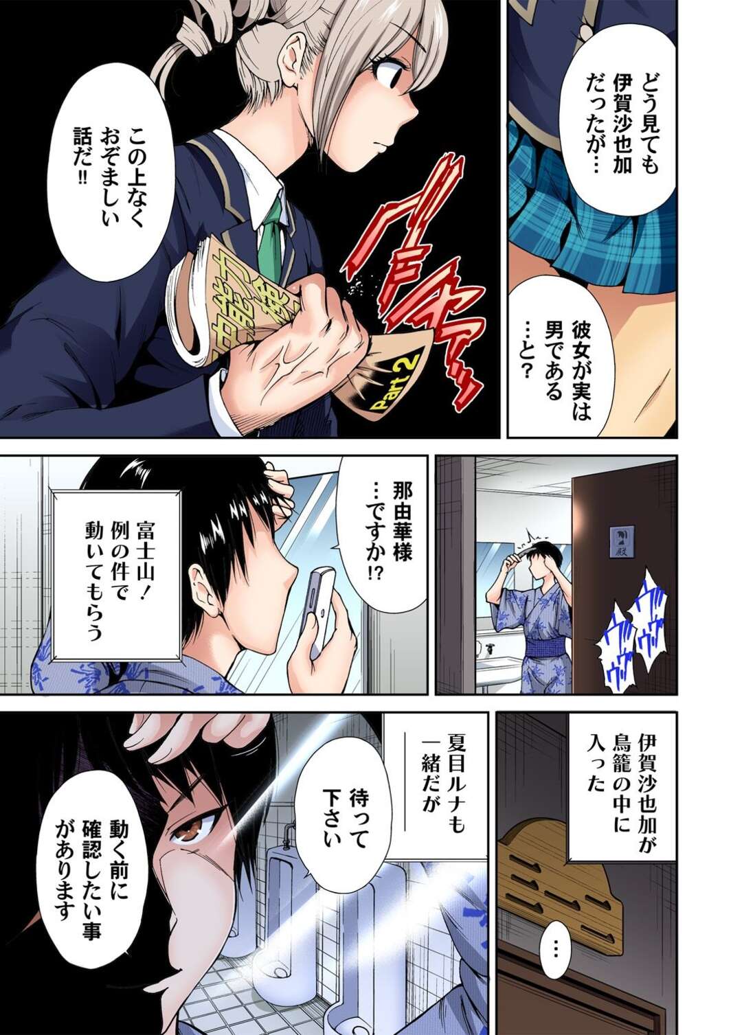 【エロ漫画】修学旅行先でこっそりエッチしまくる巨乳JK…淫乱な彼女はすけべな彼に体を委ねて中出し着衣ハメ！【奥森ボウイ:俺得修学旅行〜男は女装した俺だけ!!7】