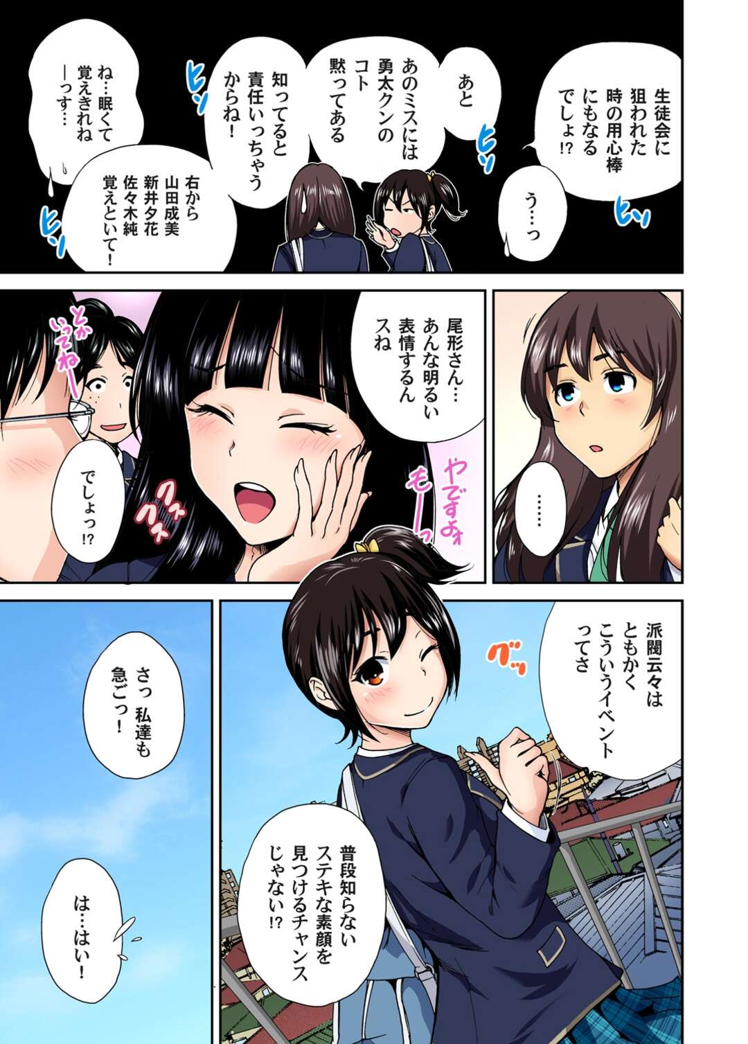 【エロ漫画】修学旅行先で男子生徒とヤりまくるツインテール少女…発情が止まらず積極的な彼女は騎乗位で腰を振りまくる！【奥森ボウイ:俺得修学旅行～男は女装した俺だけ!!9】