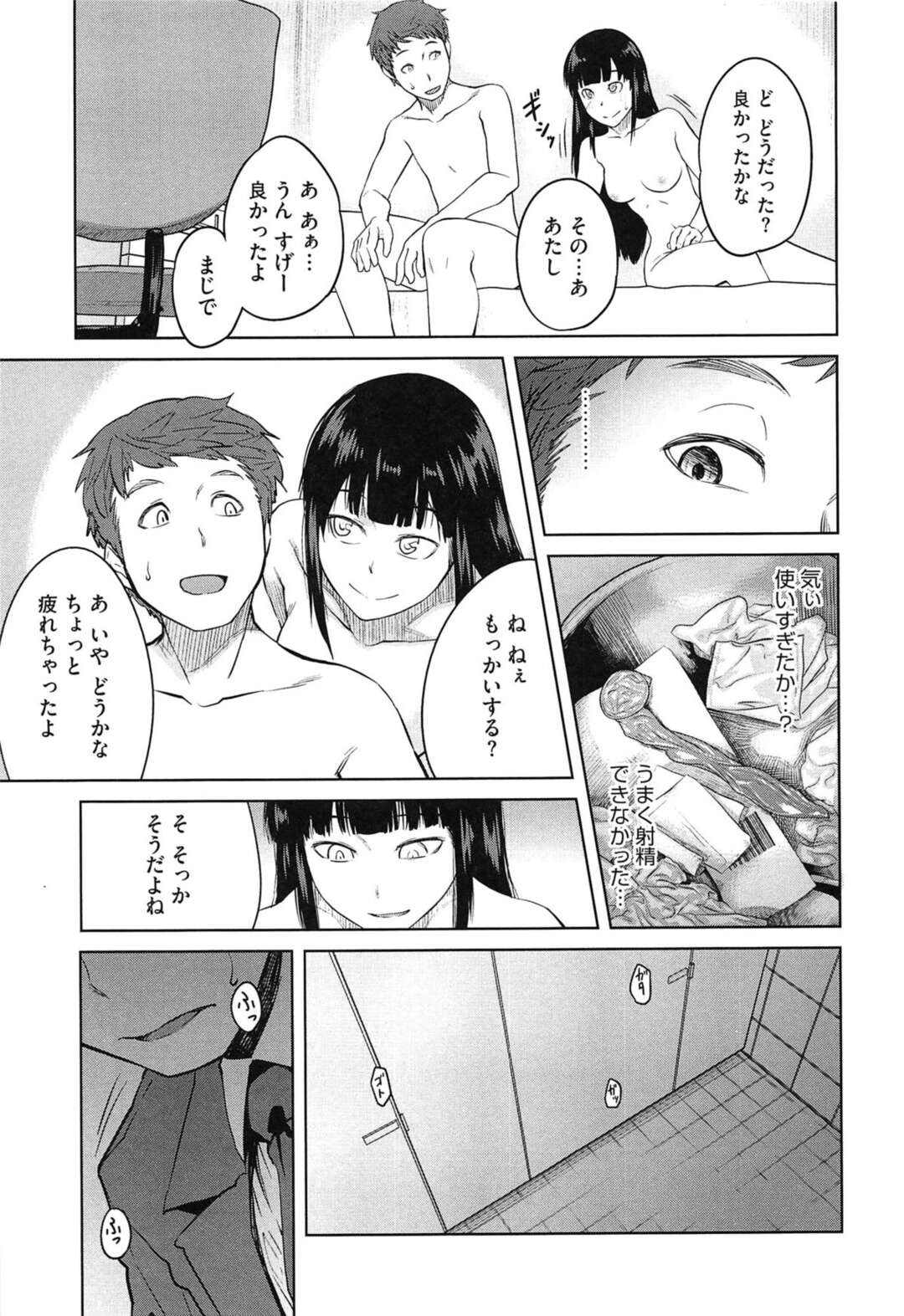 【エロ漫画】ホテルで男とヤりまくる淫乱堕ちJK…発情が収まらない彼女は騎乗位で腰を振って自ら中出しをおねだり！【紙魚丸:都合のいい彼女 後編】