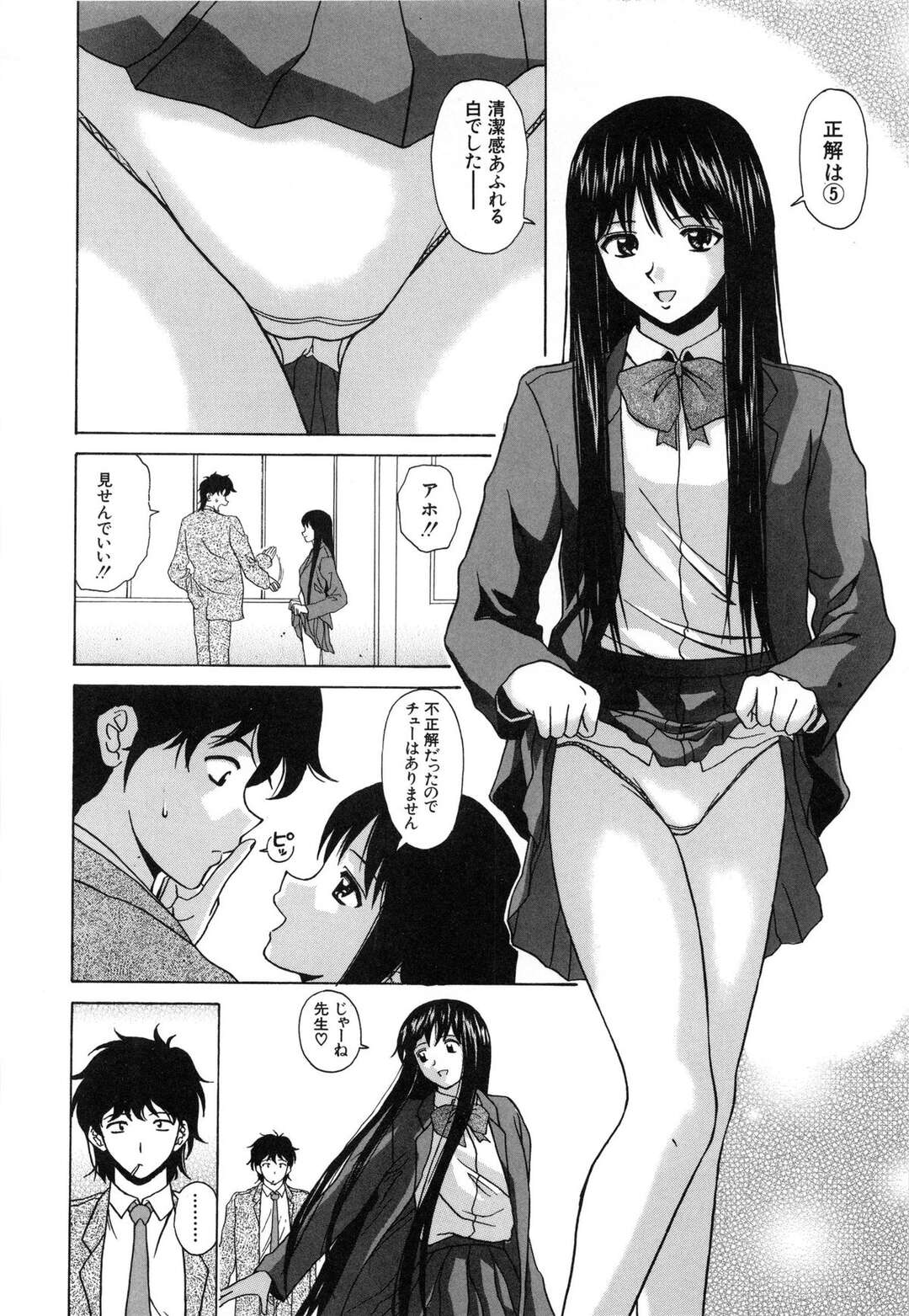 【エロ漫画】担任教師を誘惑して学校でこっそりエッチする清楚系JK…見た目に反して淫乱で積極的な彼女は体操服姿のままご奉仕セックス！【楓牙:屋上の風景 第2話】