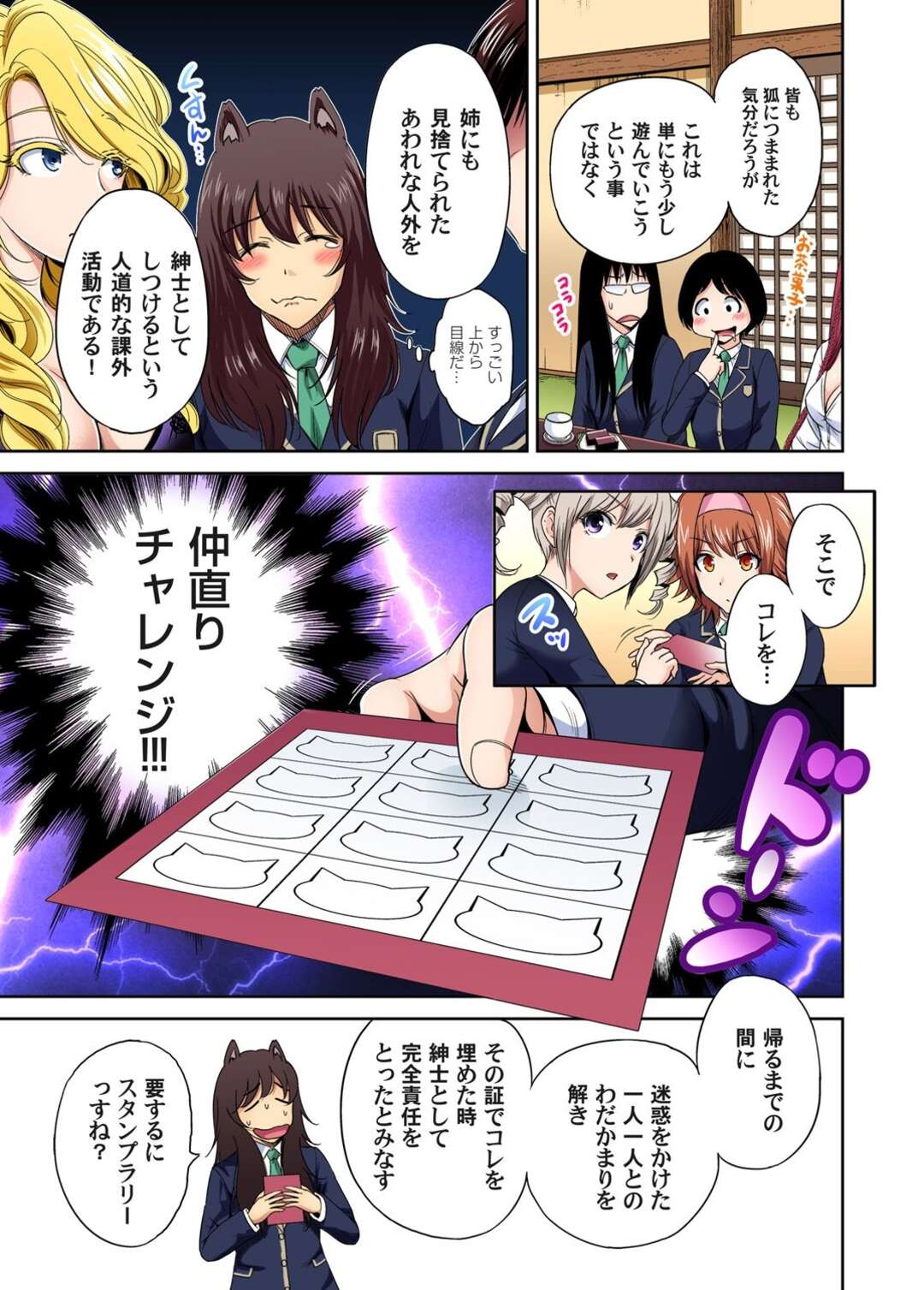 【エロ漫画】修学旅行先で発情を抑えられず男子生徒にエッチを迫る淫乱外国人教師…強引な彼女は気弱な彼にバキュームフェラしたり、着衣ハメさせたりと搾精し続ける！【俺得修学旅行～男は女装した俺だけ!!17】