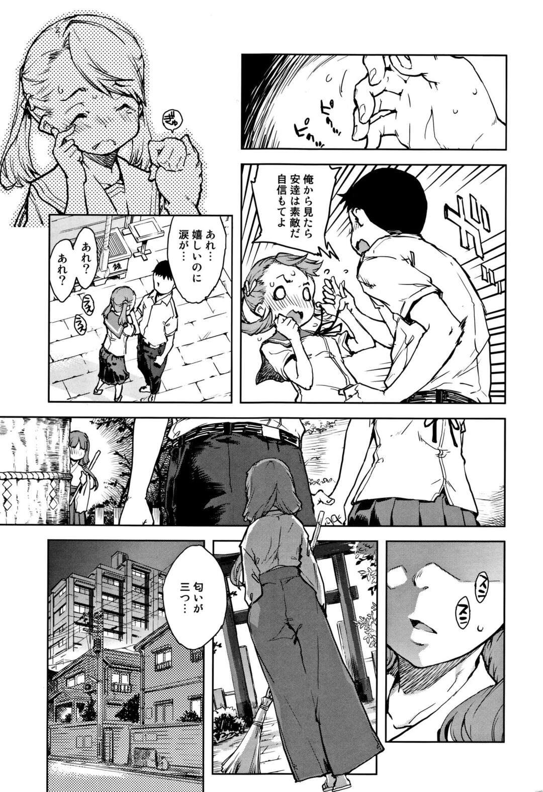 【エロ漫画】変態おじさんに犯され続けるロリ少女…やられ放題な彼女は中出しファックで次第に感じるように！【鈴木狂太郎:人狼教室 課外授業】