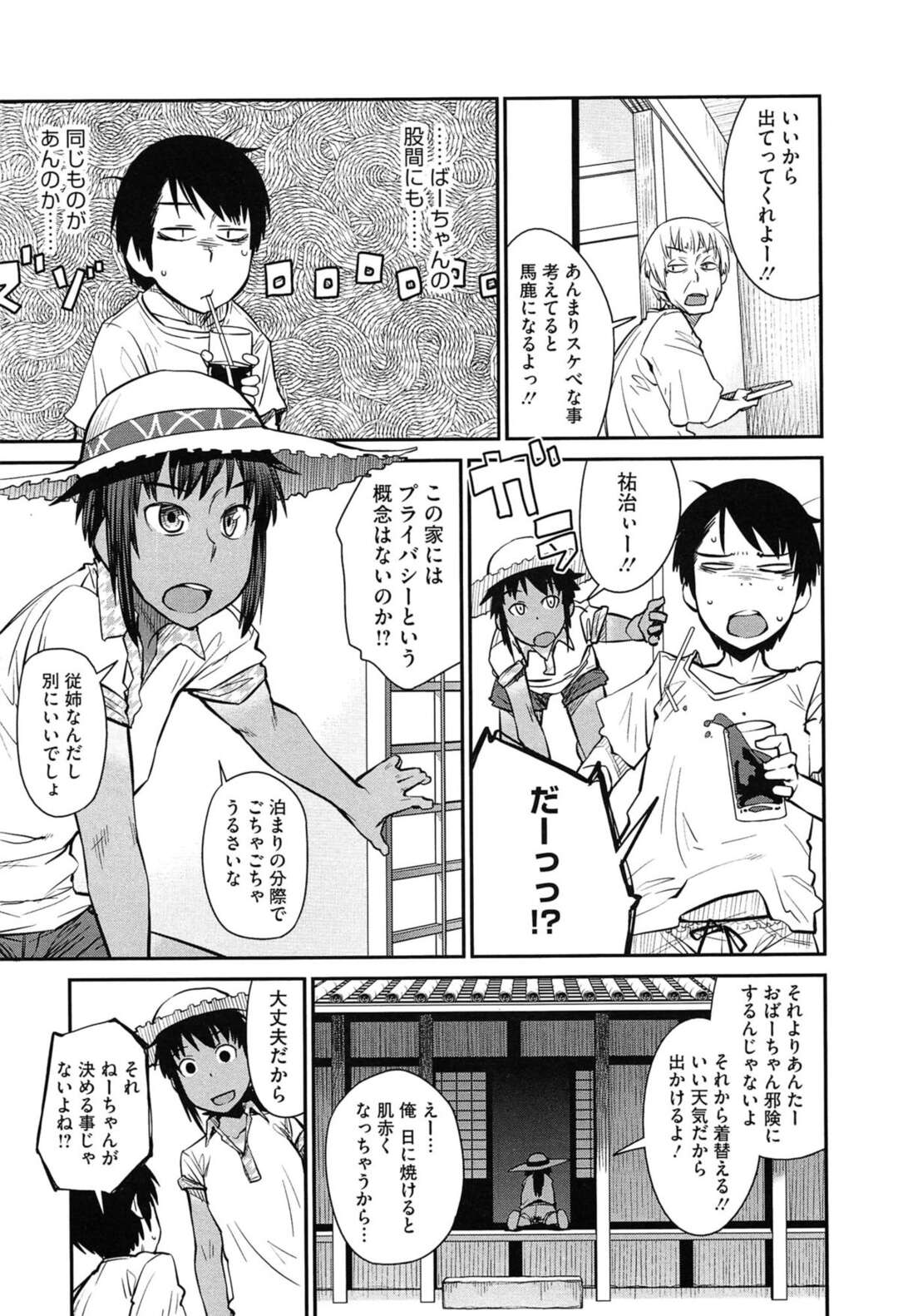 【エロ漫画】田舎のバス停で男友達とこっそりエッチなことをしてしまう日焼け少女…エッチなことに興味津々な彼女はフェラ抜きしたり、中出しハメさせたりして感じまくる！【紙魚丸:夏のバス停】