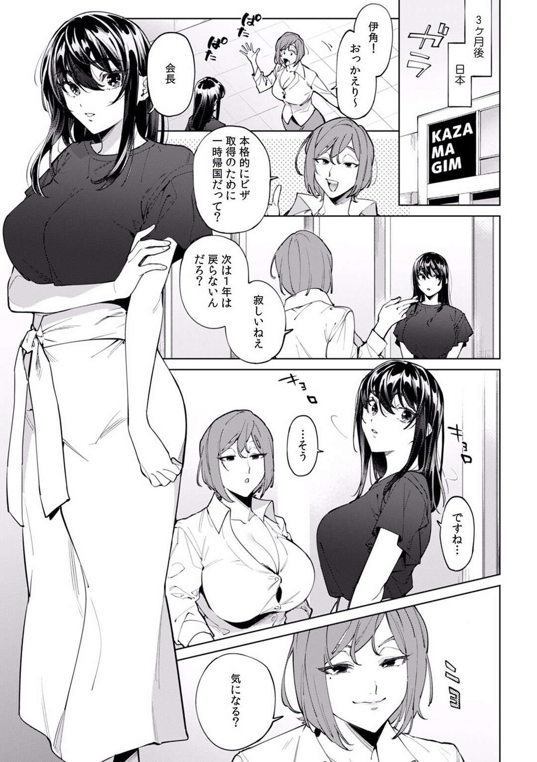 【エロ漫画】ギャルに流されてチャラ男とエッチなことをさせられてしまうクールな巨乳お姉さん…やられっぱなしの彼女は乳首責めされたりクンニされたりして次第に感じるように！【中込:酔眠姦で目覚めた時にはマジイキ寸前!?「お酒のせいでも…こんな男ので感じちゃうなんて！」15】