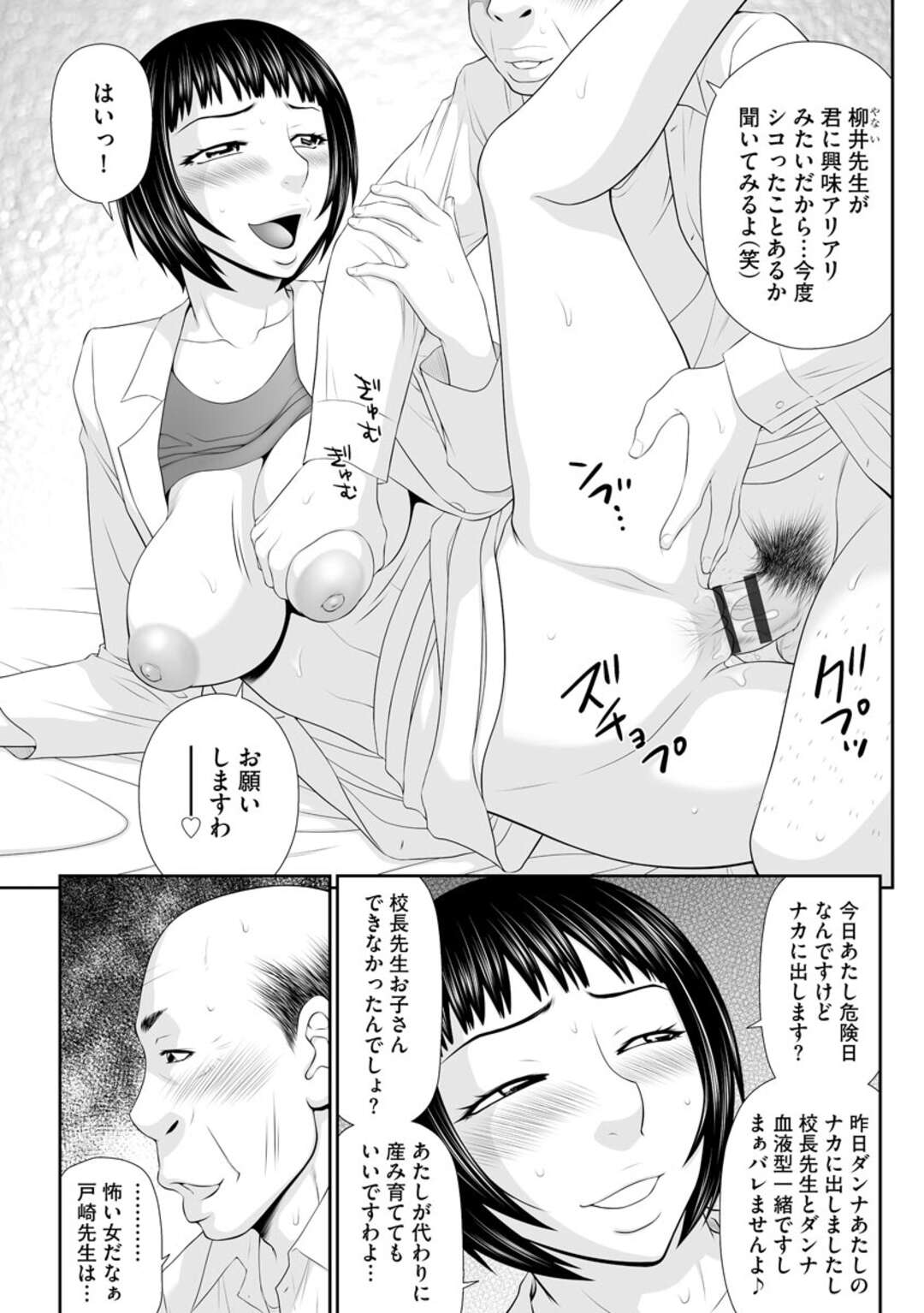 【エロ漫画】おじさんたちの言いなりになってエッチなことをさせられまくるむっちり人妻…やられっぱなしの彼女は膣とアナルを同時にハメられる不倫乱交で感じまくる！【伊駒一平:人妻快楽堕ち5】