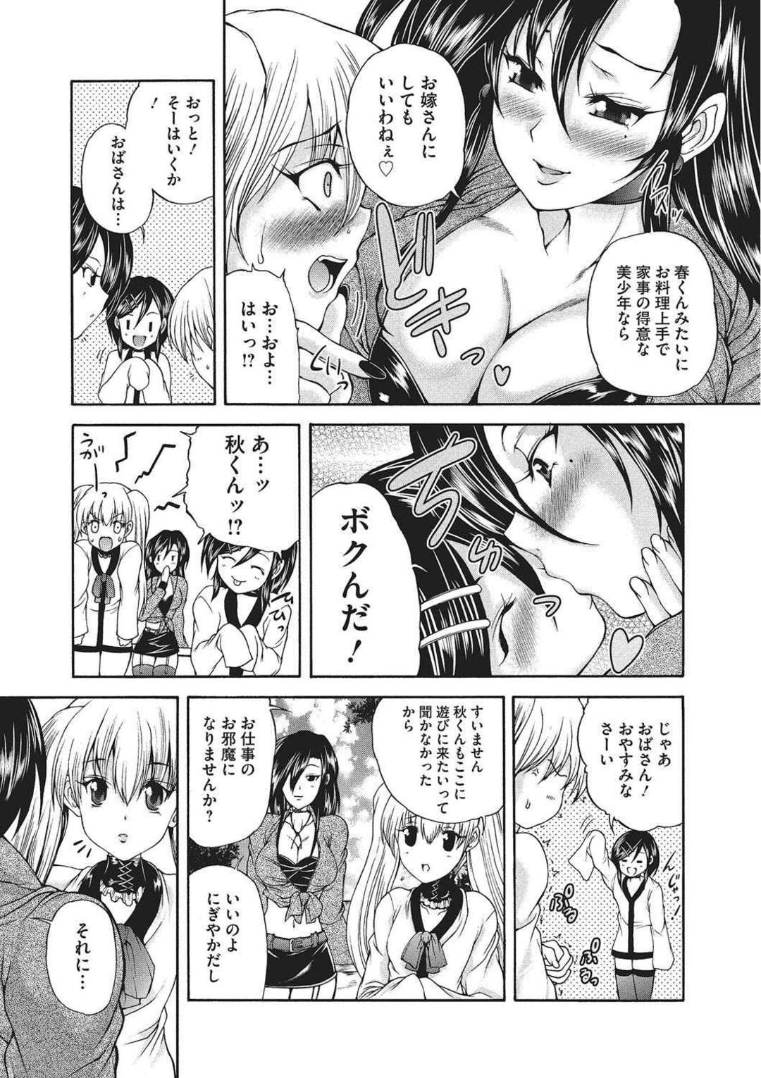 【エロ漫画】知り合いの男子と田舎のバス停でこっそりエッチする褐色少女…積極的な彼女はリードするようにフェラ抜きしたり、生ハメ野外セックスしたりする！【紙魚丸:夏のバス停】