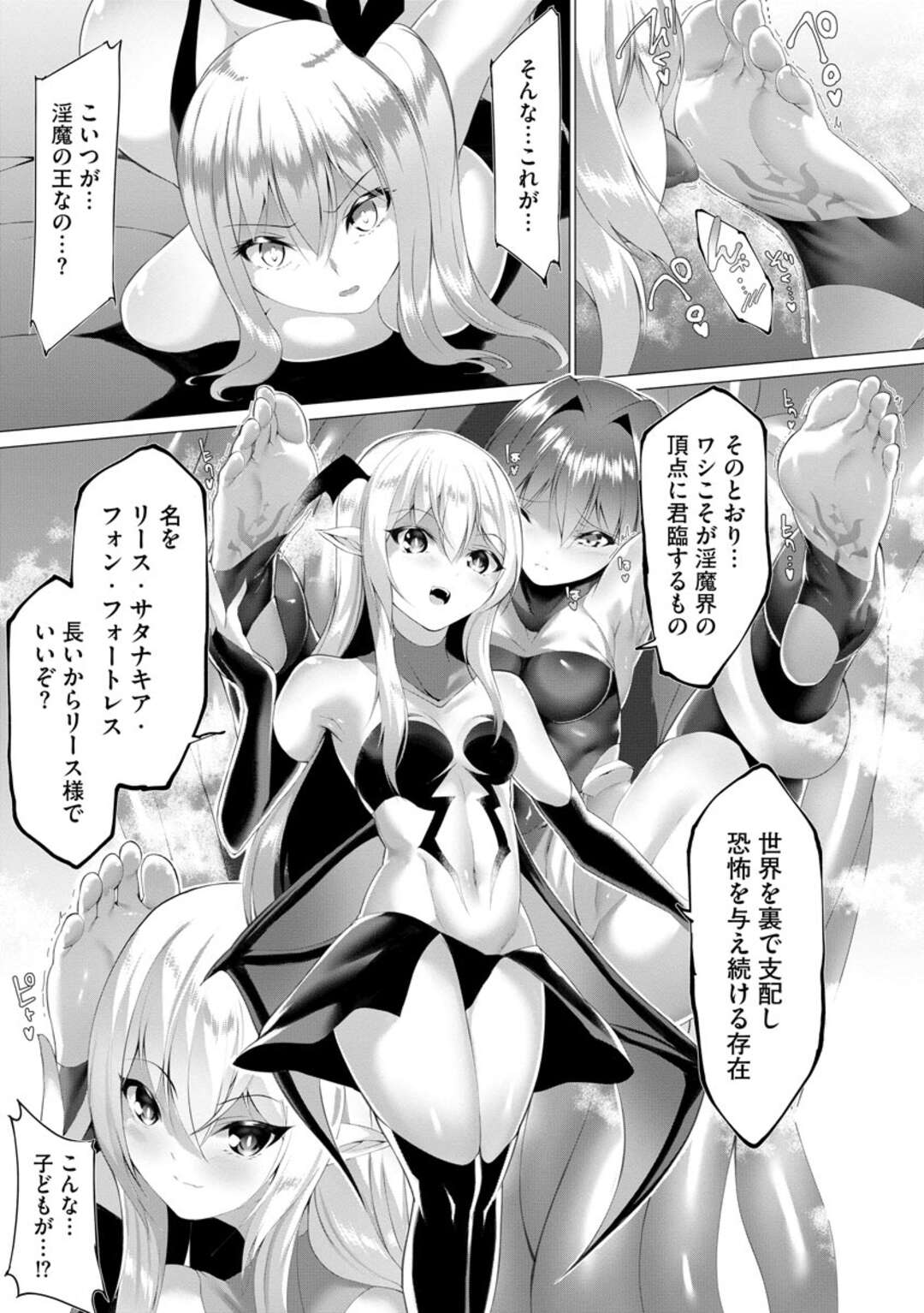 【エロ漫画】敵組織の少年とエッチなことをする巨乳少女…やられ放題な彼女はひたすら正常位や対面座位で中出しされて不覚にも感じまくる【蘭田夢:淫魔戦姫ダークベーラー~闇に墜ちる乙女~】