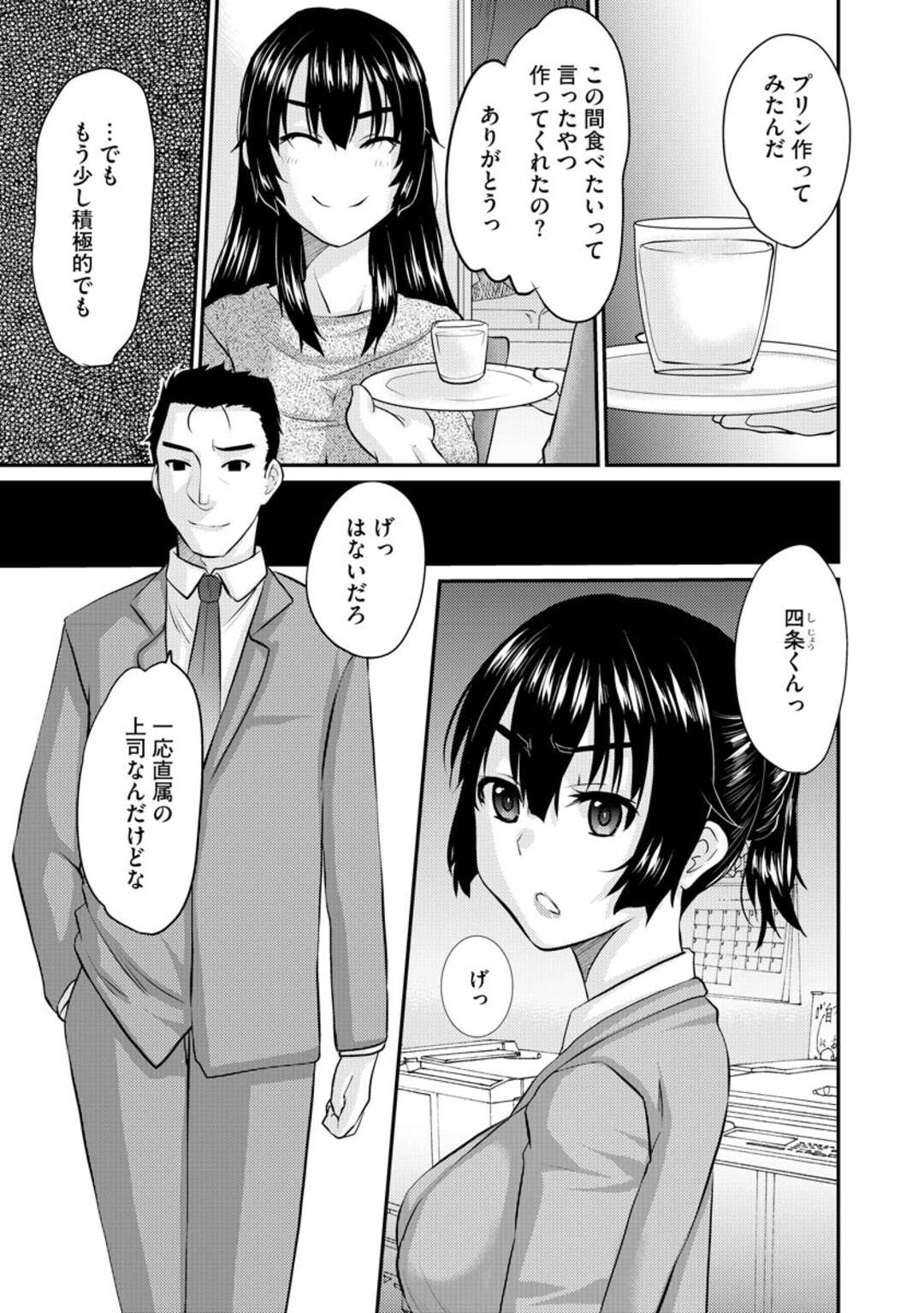 【エロ漫画】上司と浮気エッチしまくるむっちり人妻…ホテルに入った彼女は勢いで生ハメ中出しセックス！【天誅丸:奥さまは職場不倫】