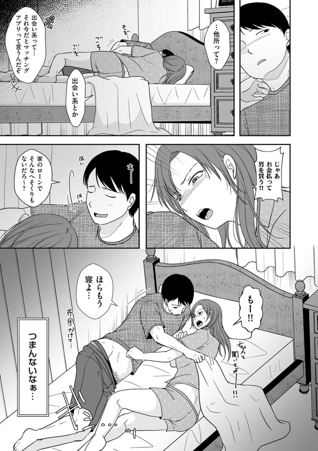 【エロ漫画】飲み屋で知り合ったおじさんと酔った勢いで浮気エッチしてしまうむっちり人妻…欲求不満で満更でもない彼女はそのままホテルで不倫セックスして感じる！【黒金さつき:夫にナイショで他所の男と…】