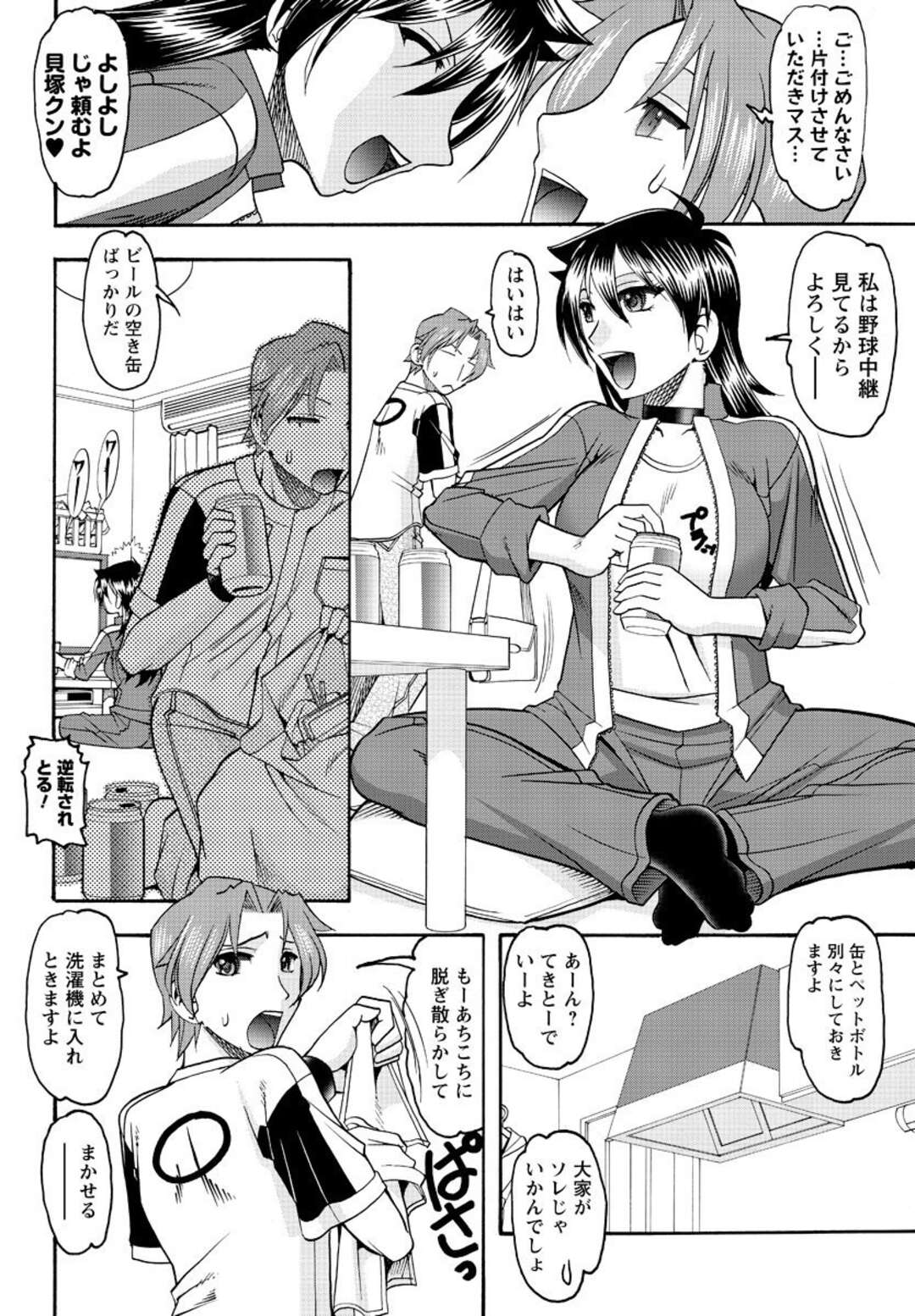 【エロ漫画】知り合いの青年に流されてエッチなことをしてしまう黒髪お姉さん…満更でもない彼女はエロ下着姿で中出し着衣セックス！【木工用ボンド:マンションドランカー】