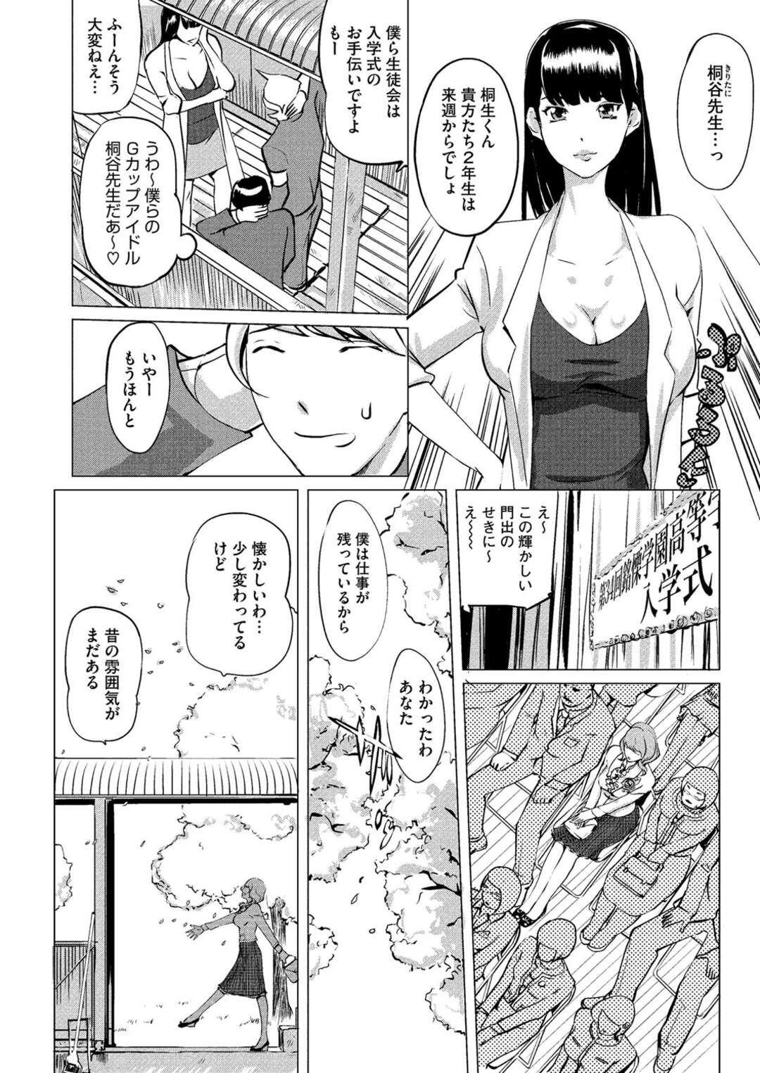 【エロ漫画】学校で求め合うようにエッチする眼鏡JK…見た目に反して積極的な彼女は生ハメ中出しで絶頂しまくる！【Clone人間:17才】