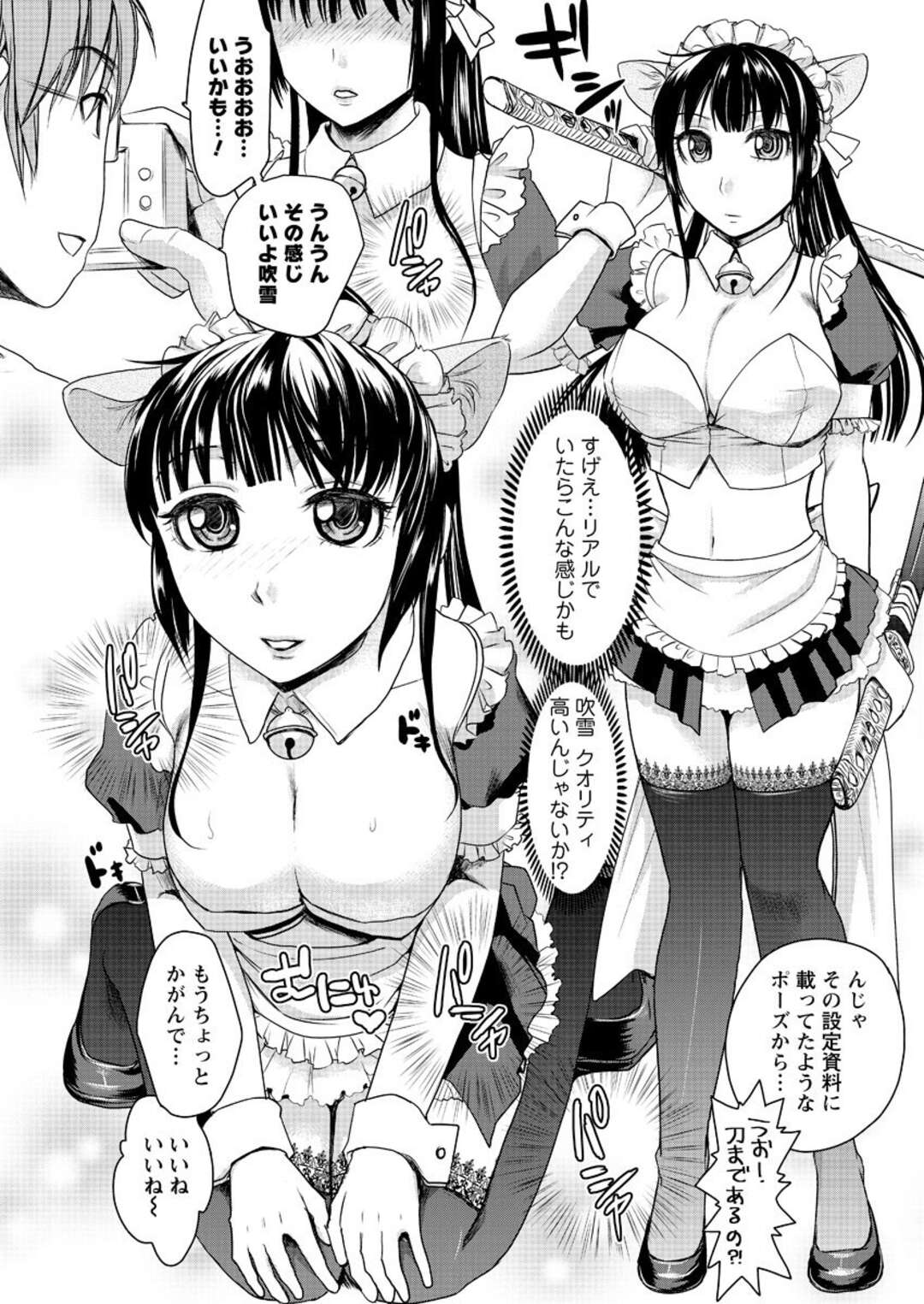 【エロ漫画】オナニーしているのをご主人様に見られてしまったメイド娘…その事がきっかけでやられ放題になった彼女はご奉仕セックス！【シロタクロタ:暴走メイド♡吹雪さん】