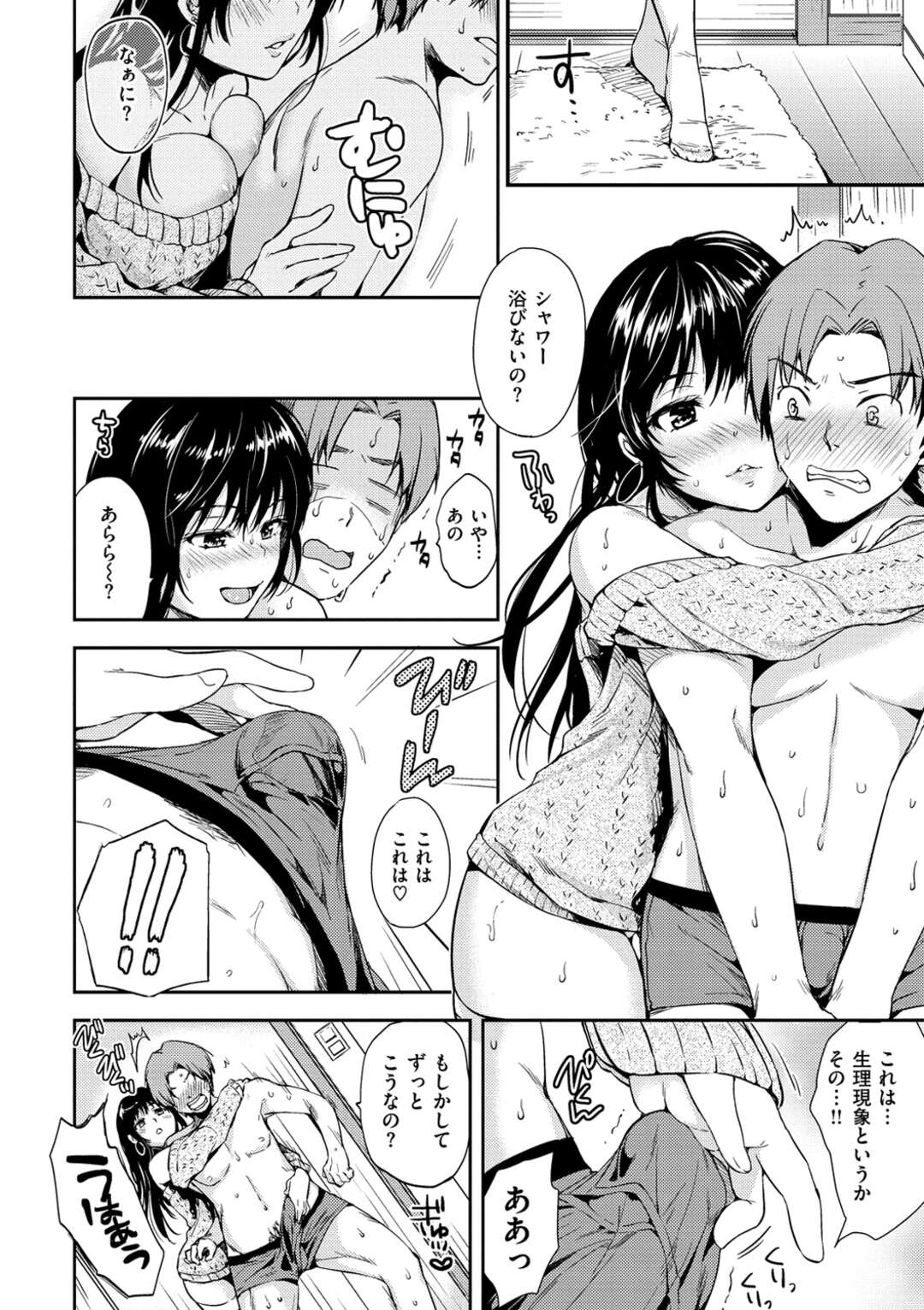 【エロ漫画】後輩男子と勢いでイチャラブセックスしまくる清楚系お姉さん…彼のチンポに興味津々な彼女はフェラや手コキなどをした後、生ハメ中出し！【桃月すず:むかえ狼】