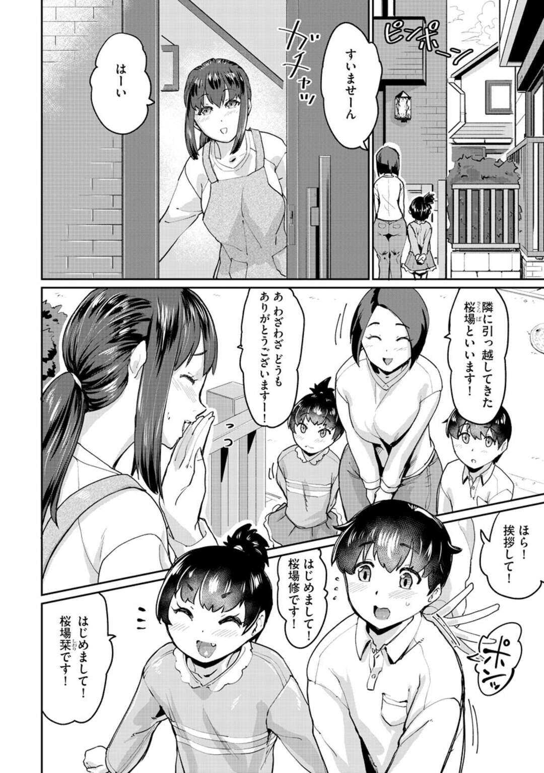 【エロ漫画】隣に引っ越してきたショタと浮気エッチしまくるド変態人妻…発情が止まらない彼女は彼の絶倫巨根で中出しファックし続ける！【空蜂ミドロ:人妻と隣の息子】