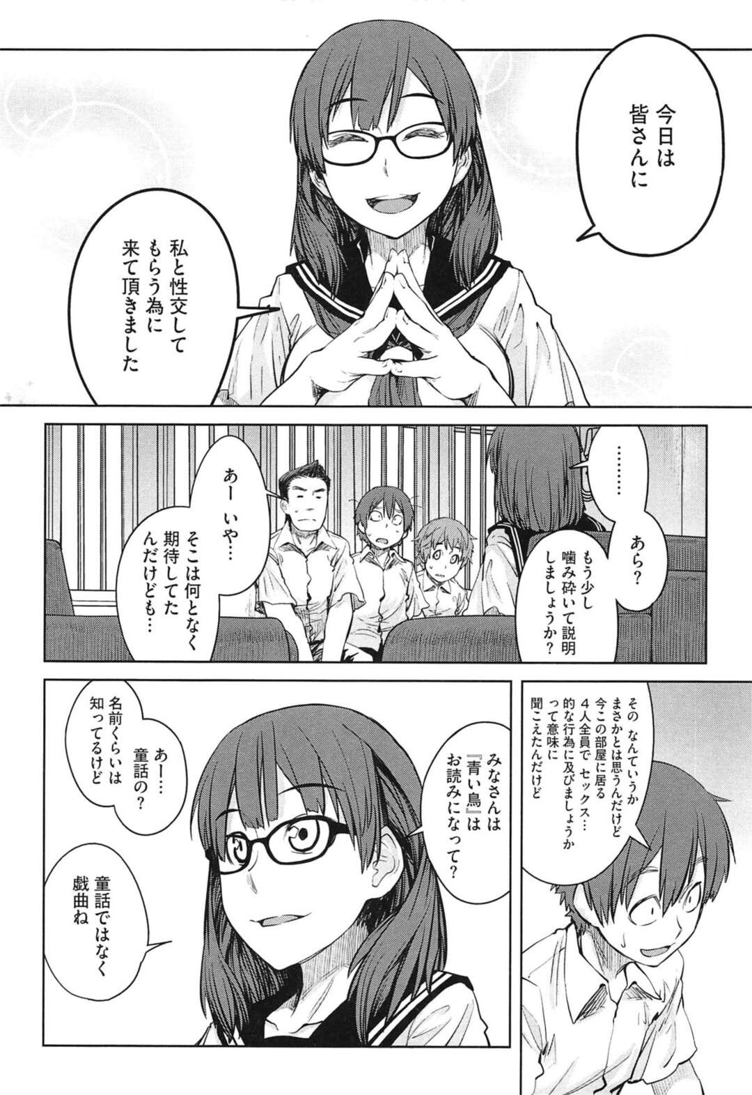 【エロ漫画】暴走した男子たちに輪姦されてしまう生意気なお嬢様JK…囲まれてやられ放題な彼女は乱暴にイラマされたり膣とアナルを犯されまくる！【紙魚丸:富豪のお嬢様】