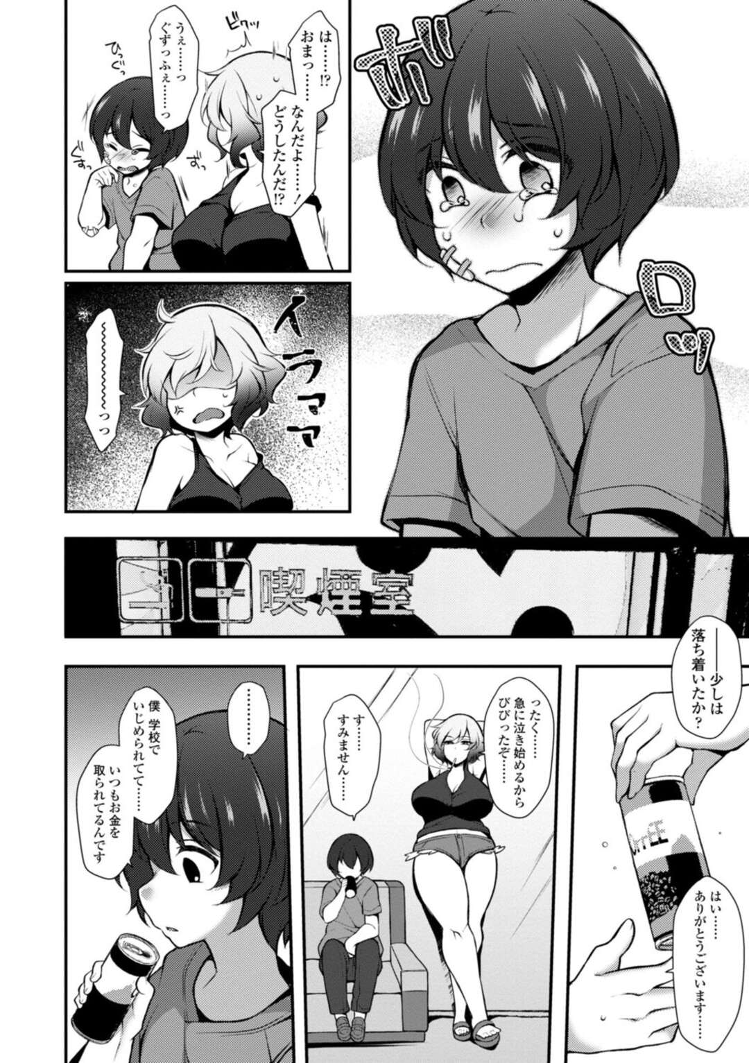 【エロ漫画】修学旅行先で同級生の男子とヤりまくるおっとりJK…やりたい放題の彼女は中出しハメで絶頂！【奥森ボウイ:俺得修学旅行～男は女装した俺だけ!! 第15話】