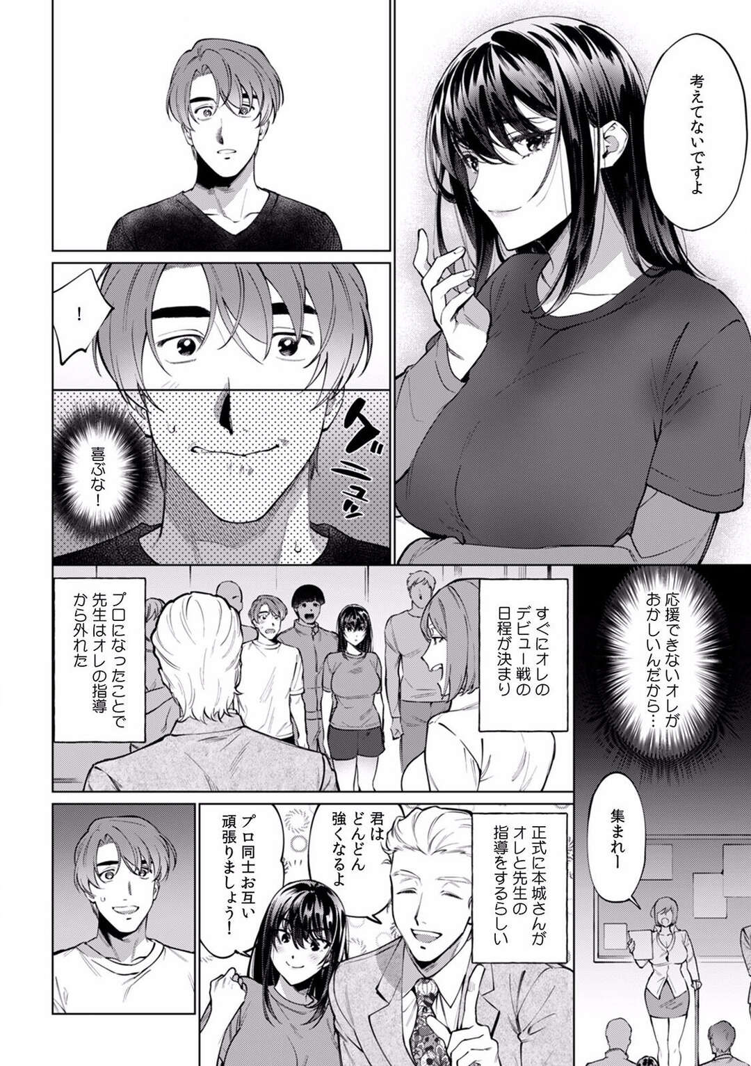 【エロ漫画】弱った主人公につけこんで誘惑する淫乱ビッチ少女…彼の家に上がり込んだ彼女はそのまま浮気セックスを迫る！【中込:酔眠姦で目覚めた時にはマジイキ寸前!?「お酒のせいでも…こんな男ので感じちゃうなんて！」12】