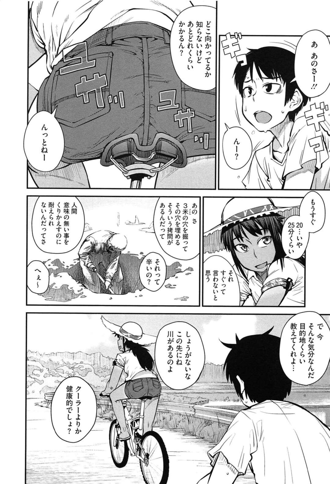 【エロ漫画】田舎のバス停で男友達とこっそりエッチなことをしてしまう日焼け少女…エッチなことに興味津々な彼女はフェラ抜きしたり、中出しハメさせたりして感じまくる！【紙魚丸:夏のバス停】