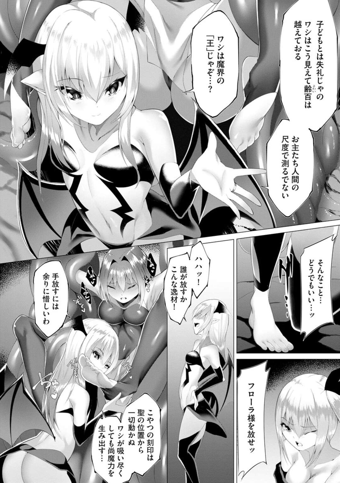 【エロ漫画】敵組織の少年とエッチなことをする巨乳少女…やられ放題な彼女はひたすら正常位や対面座位で中出しされて不覚にも感じまくる【蘭田夢:淫魔戦姫ダークベーラー~闇に墜ちる乙女~】