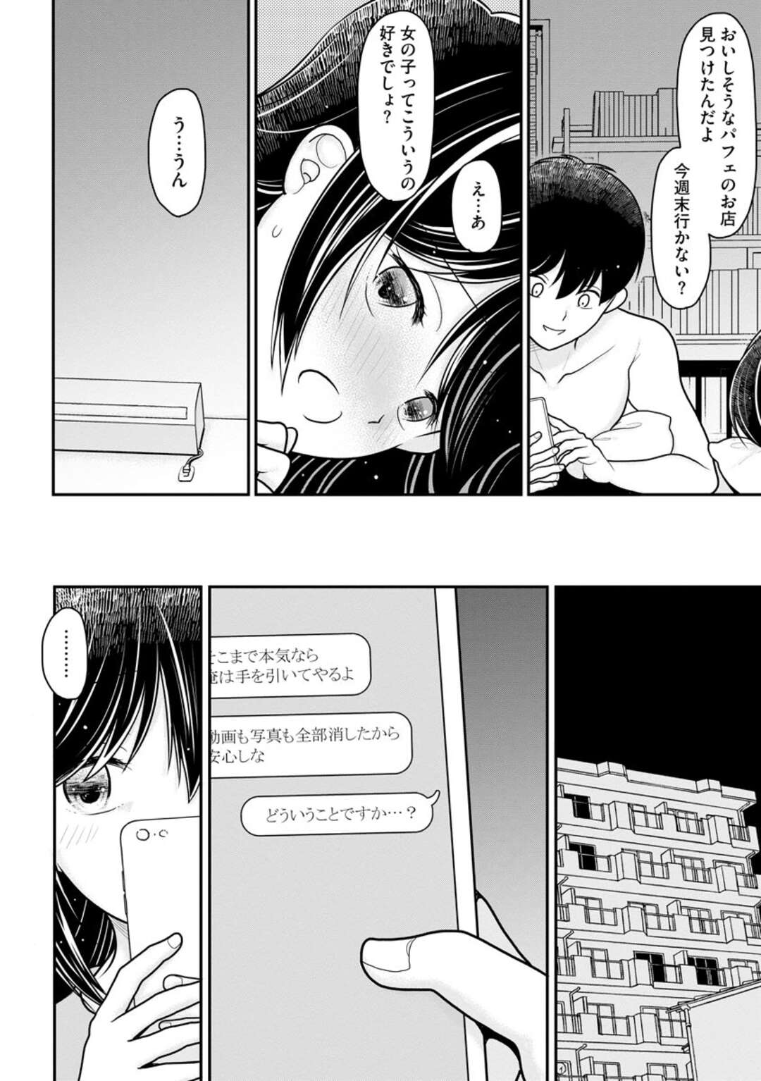 【エロ漫画】教師のチンポに完堕ちしてしまった清楚系巨乳JK…ムラムラが止まらない彼女は彼に犯される妄想オナニーで感じまくる！【REN:先生にハメられたけどまだ好きでいてくれますか…？第7話】