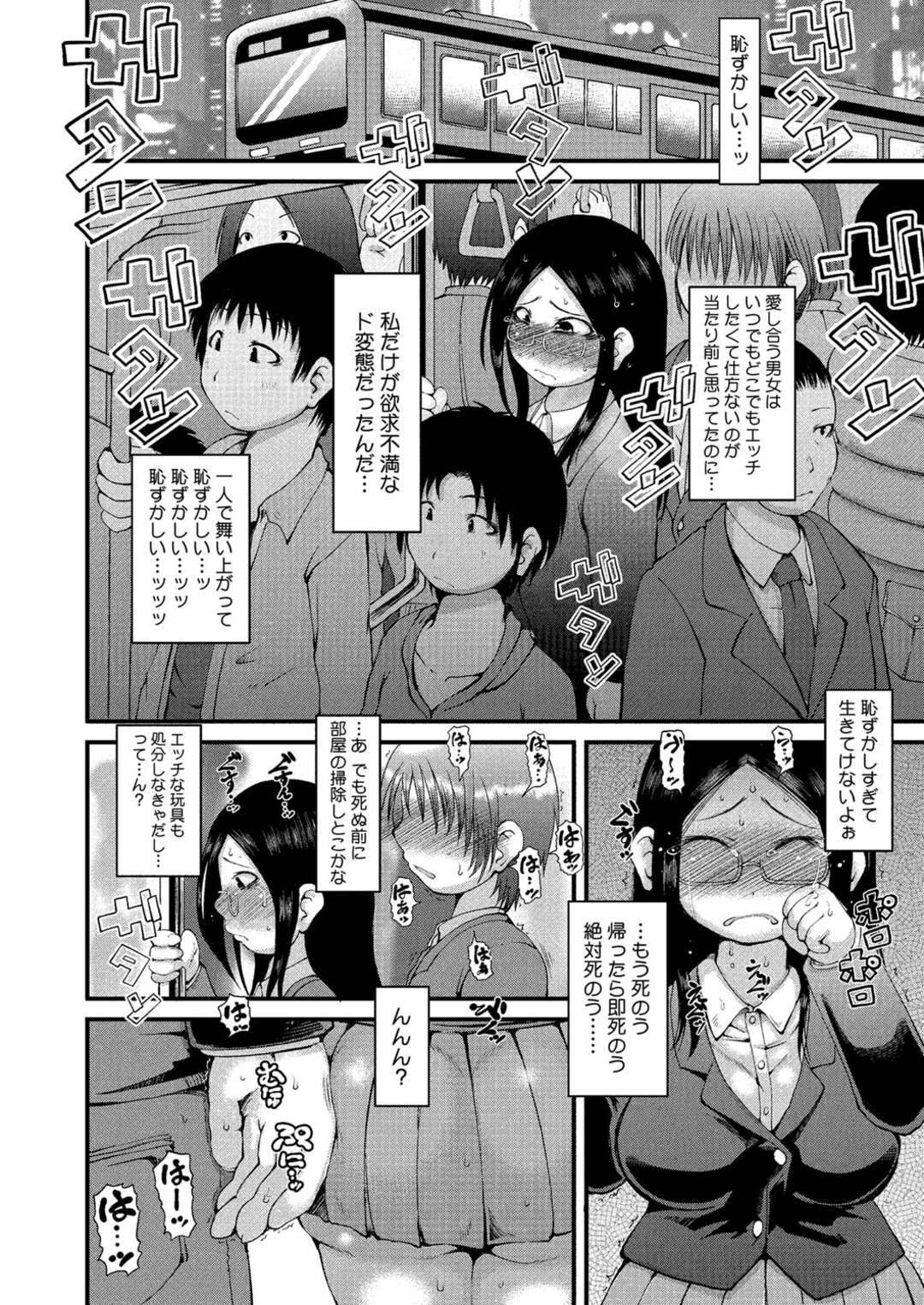 【エロ漫画】クズ彼氏の言いなりになって大勢に輪姦されてしまう眼鏡JK…言いなりな彼女はひたすら膣とアナルをハメられたり性処理フェラさせられたりとやられ放題！【いぶきち:極楽エクスプレス♡】