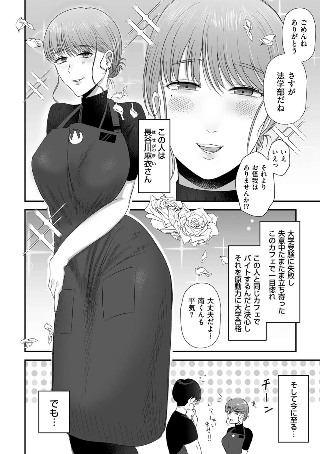 【エロ漫画】知り合いの青年とヤりまくる爆乳人妻…淫乱な彼女は自ら彼を誘惑して種付けセックス！【渡薫:中出し強要で明るい家族計画】