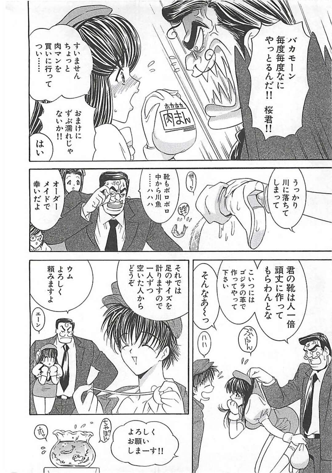 【エロ漫画】仕事中にスケベな男に襲われてしまう巨乳お姉さん…やられ放題な彼女は着衣中出しハメで感じるように！【森博巳:あんよ姫 第2話 靴職人】