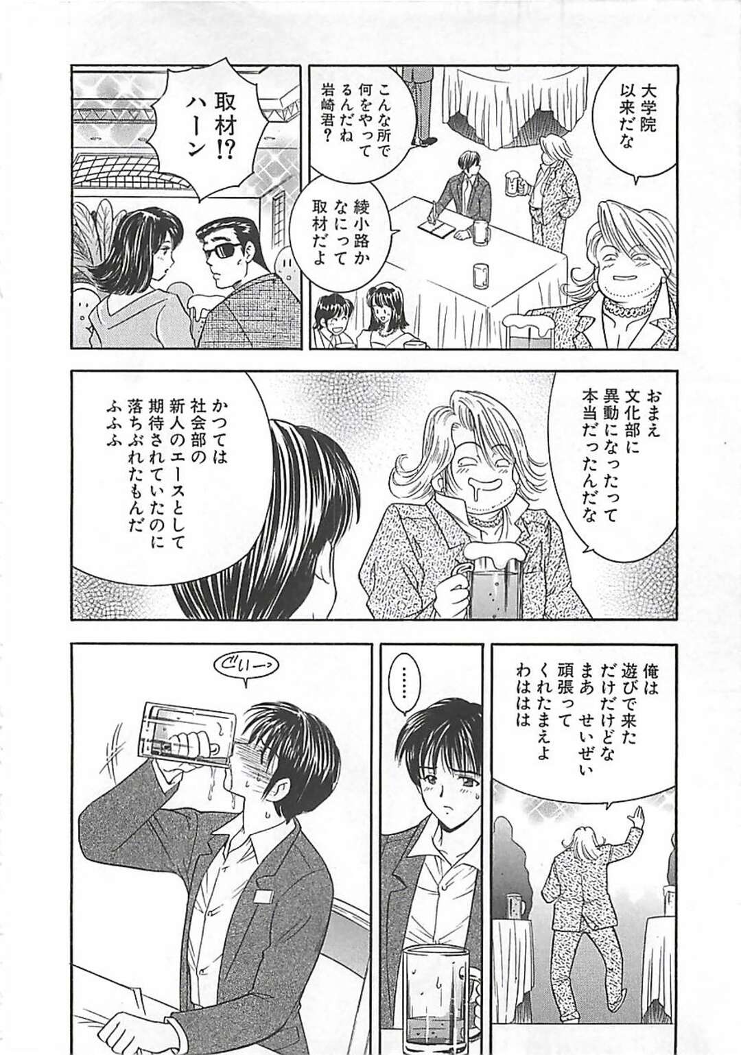 【エロ漫画】欲情した男に流されてエッチしてしまうスレンダーOLお姉さん…彼にやられ放題になった彼女は着衣中出しセックスで感じるように！【森博巳:あんよ姫 第3話】