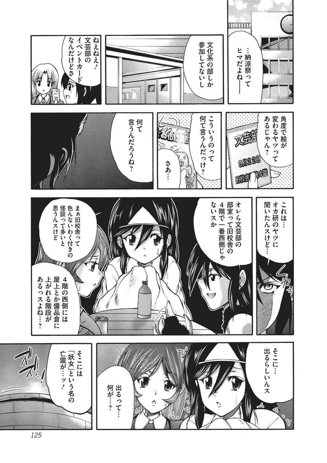 【エロ漫画】流されて乱交させられる褐色お姉さん…やられ放題な彼女は何度も中出しハメされてアヘイキしてしまう！【好善信士:妖女の如き装うもの】