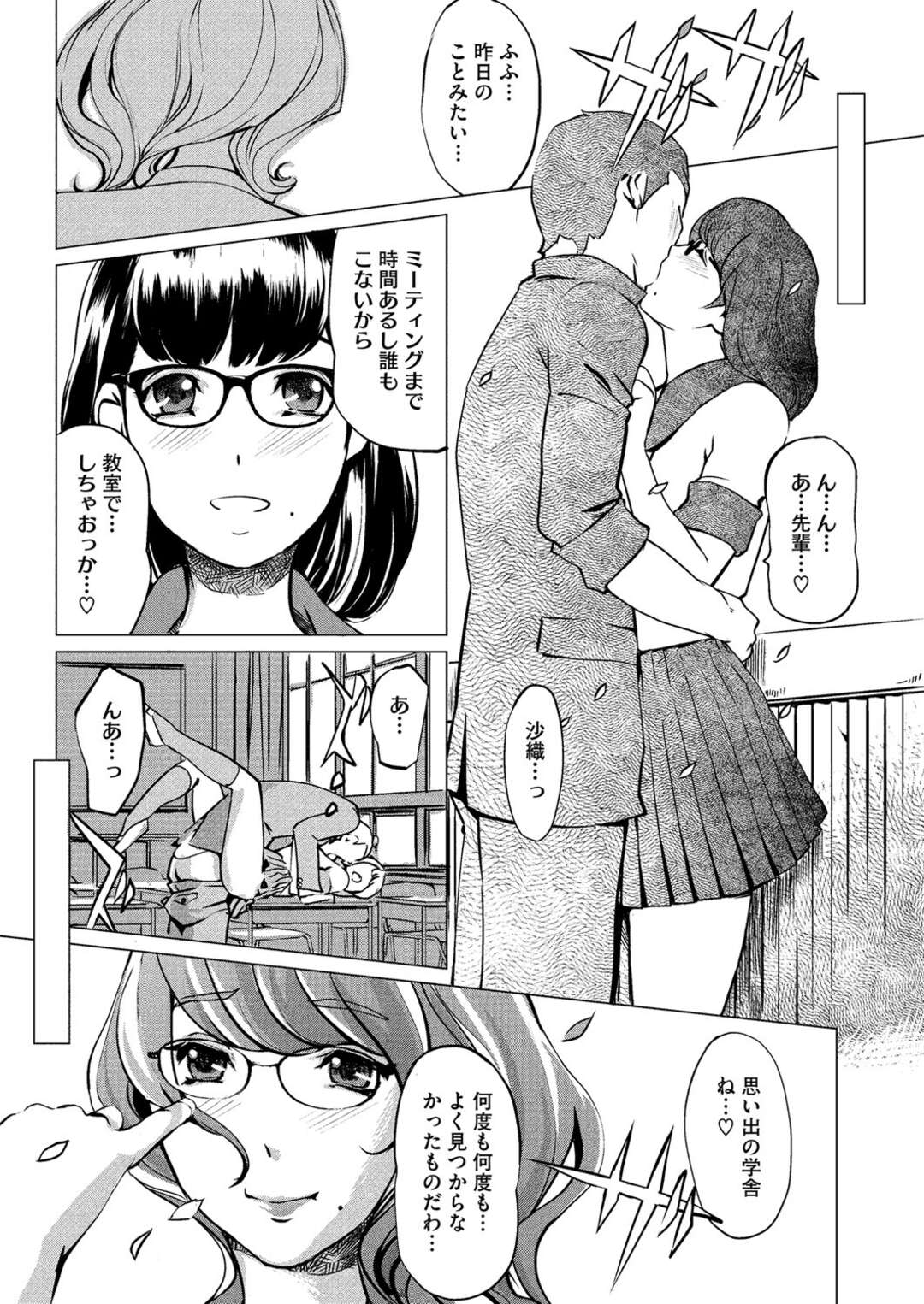 【エロ漫画】学校で求め合うようにエッチする眼鏡JK…見た目に反して積極的な彼女は生ハメ中出しで絶頂しまくる！【Clone人間:17才】