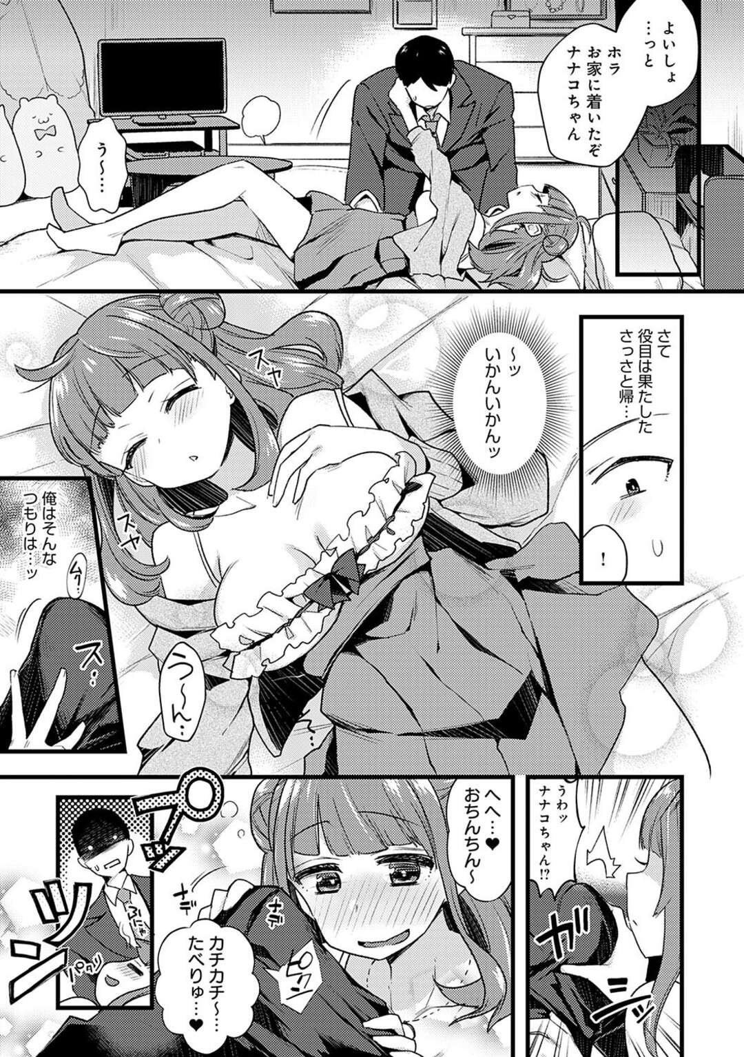 【エロ漫画】修学旅行先でこっそりエッチしまくる巨乳JK…淫乱な彼女はすけべな彼に体を委ねて中出し着衣ハメ！【奥森ボウイ:俺得修学旅行〜男は女装した俺だけ!!7】